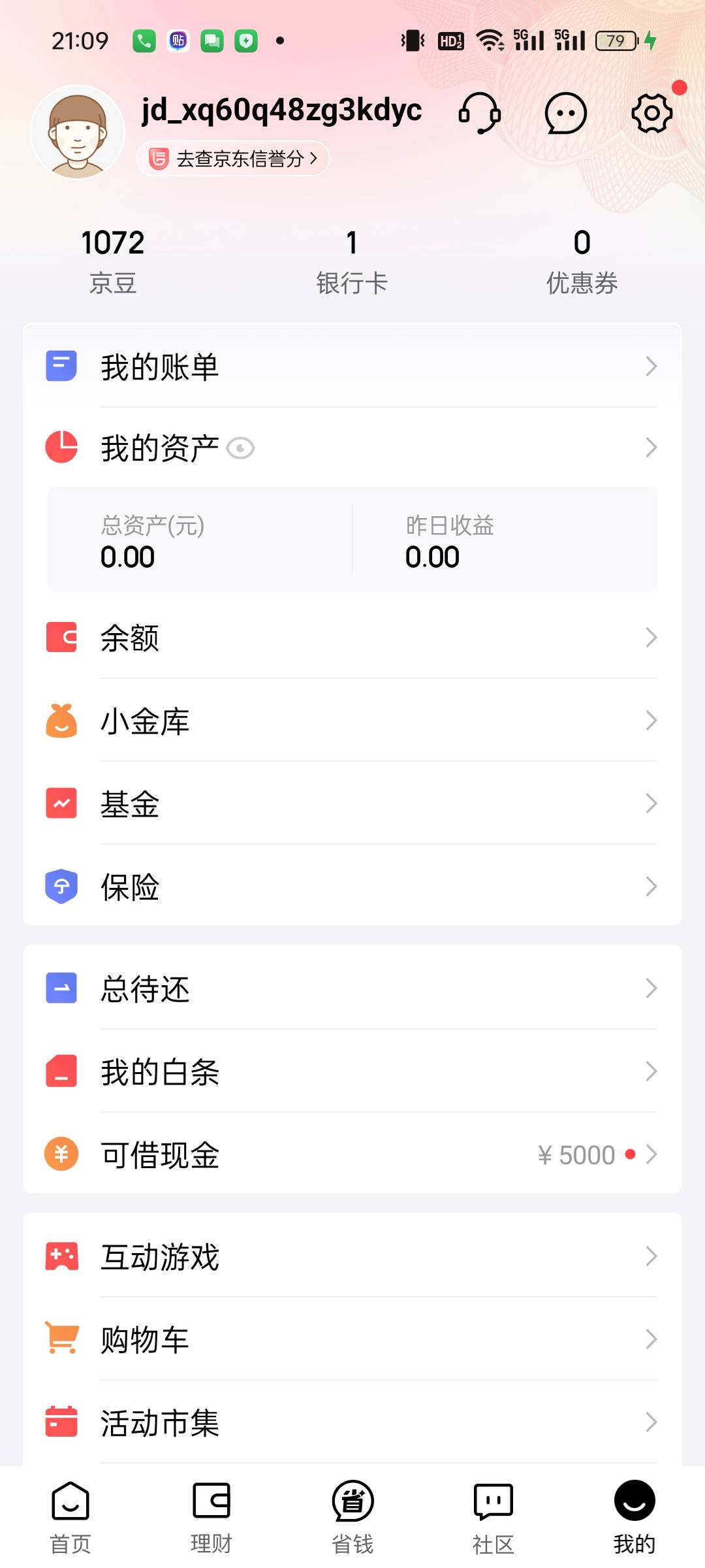 老哥们，京东金融里面的豆怎么用啊，京东商城登不了现在

64 / 作者:cxxx111 / 