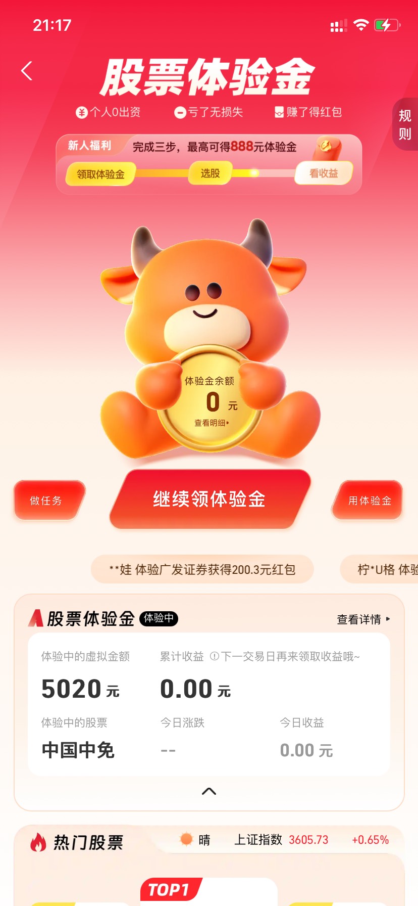 希望明天能给力点，继续拉个涨停

20 / 作者:NDYE / 
