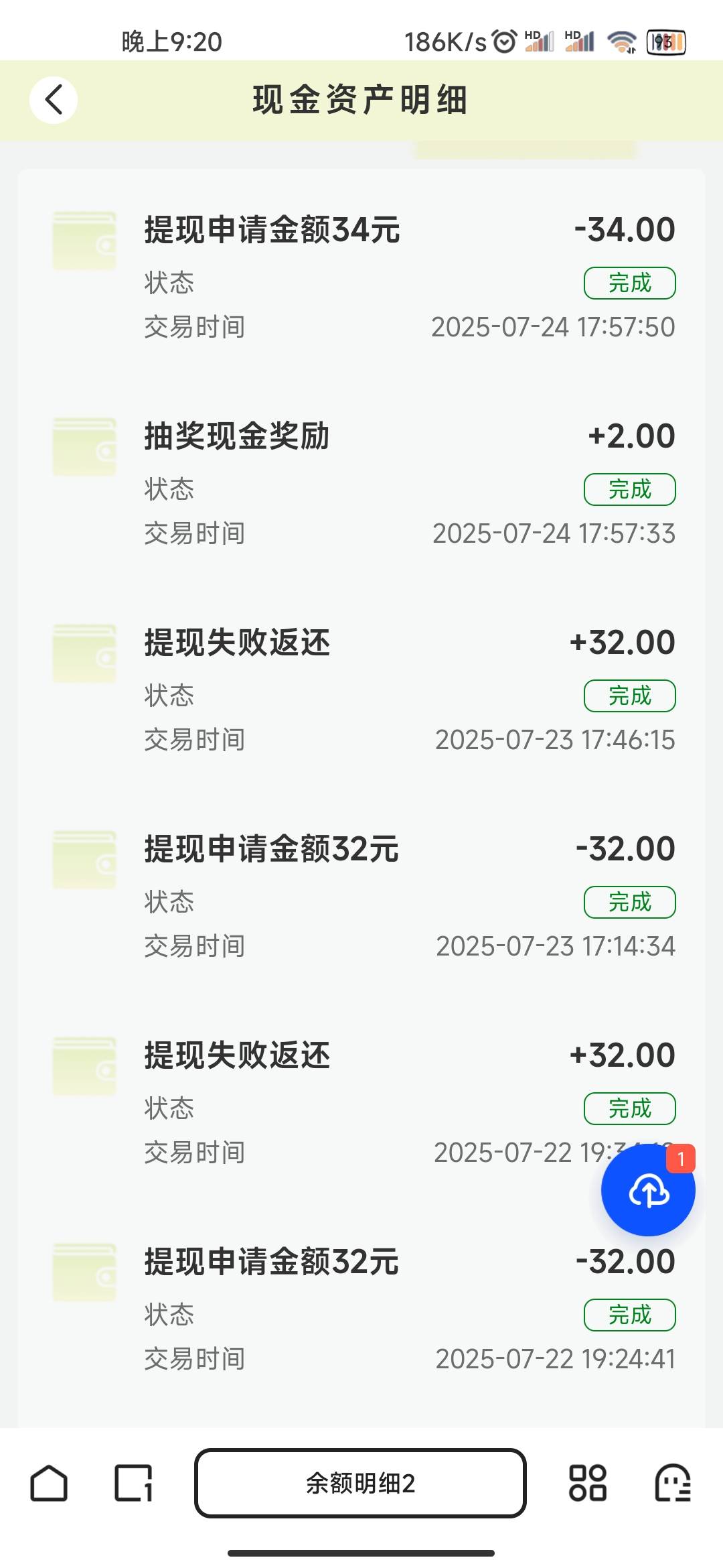 农农到一笔，原来扣除手续费低于30到不了，今天抽中2加起来34这下到账了

46 / 作者:极速酷客 / 