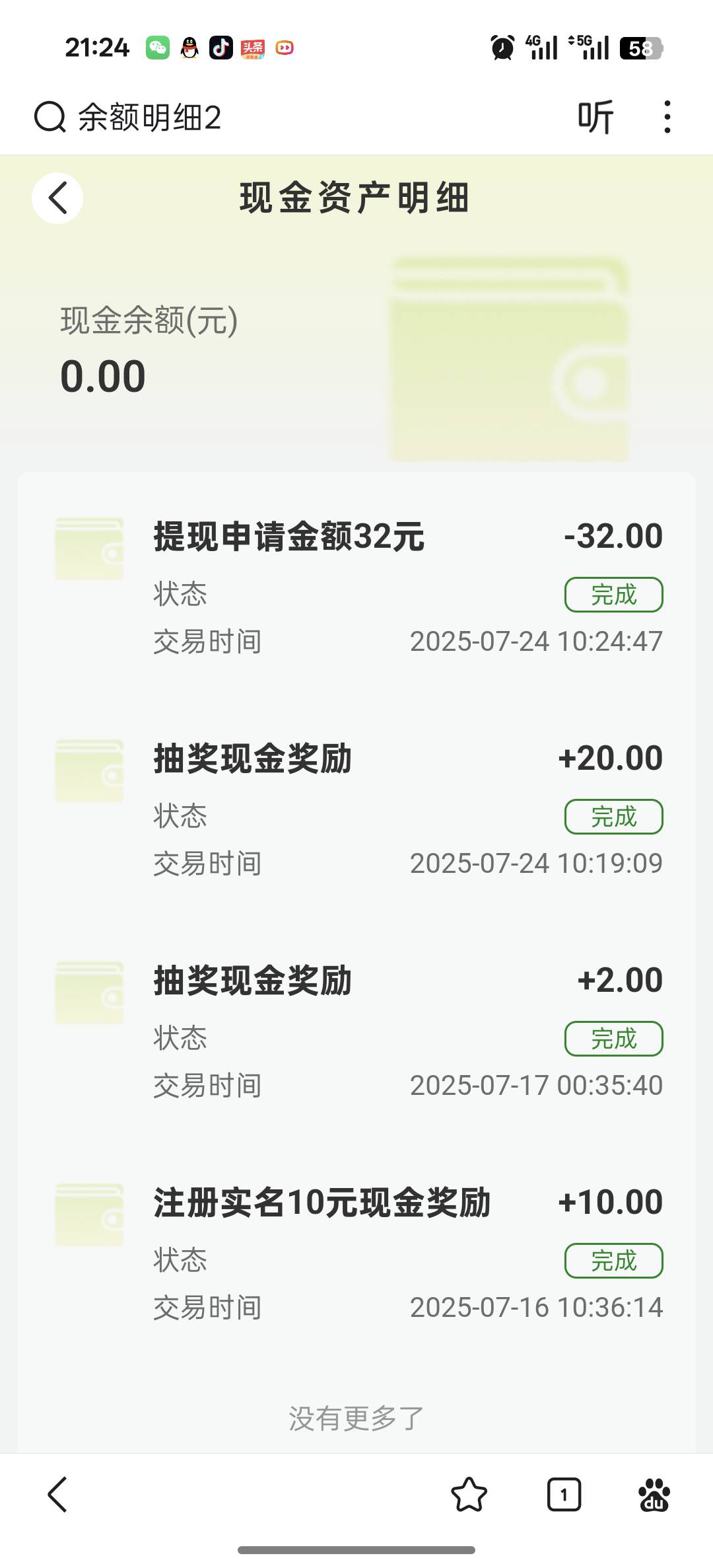 农农到一笔，原来扣除手续费低于30到不了，今天抽中2加起来34这下到账了

3 / 作者:还真就攻击 / 