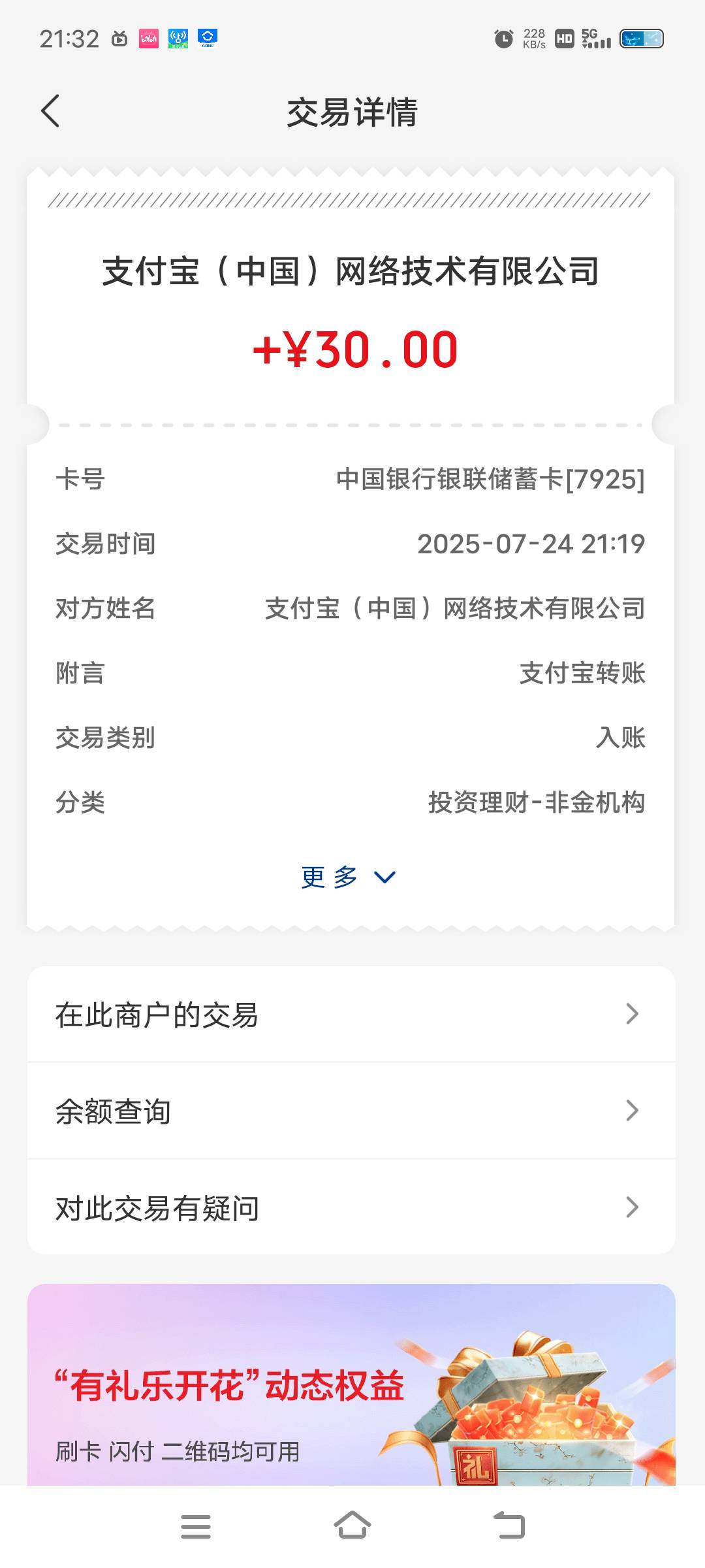 央视提示耍但，找了客服六点提的这到账真快

50 / 作者:呆呆呆呆子 / 
