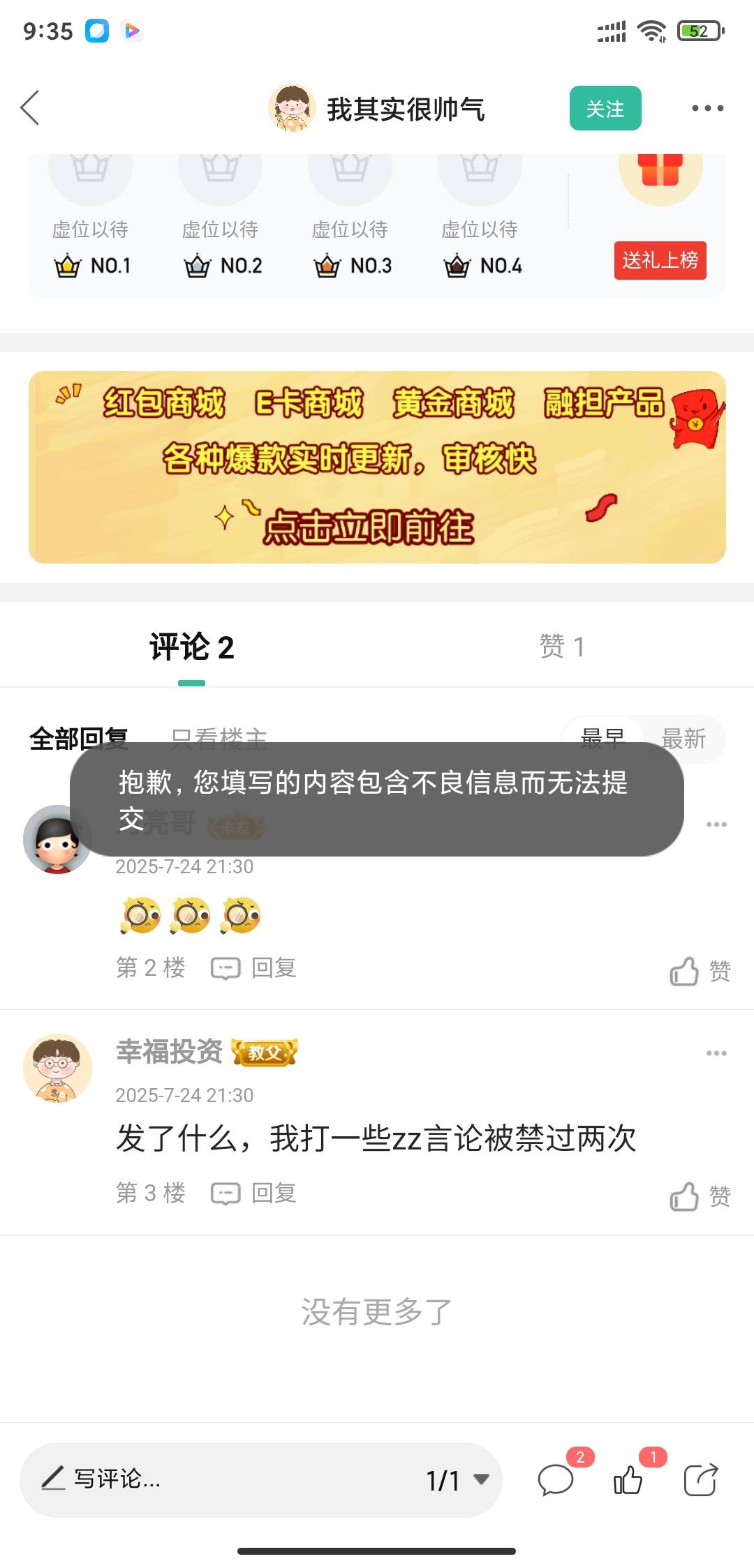 终于放出来了，以后也在不乱发言了，管理人员太敏感了
69 / 作者:白菜阿珂 / 