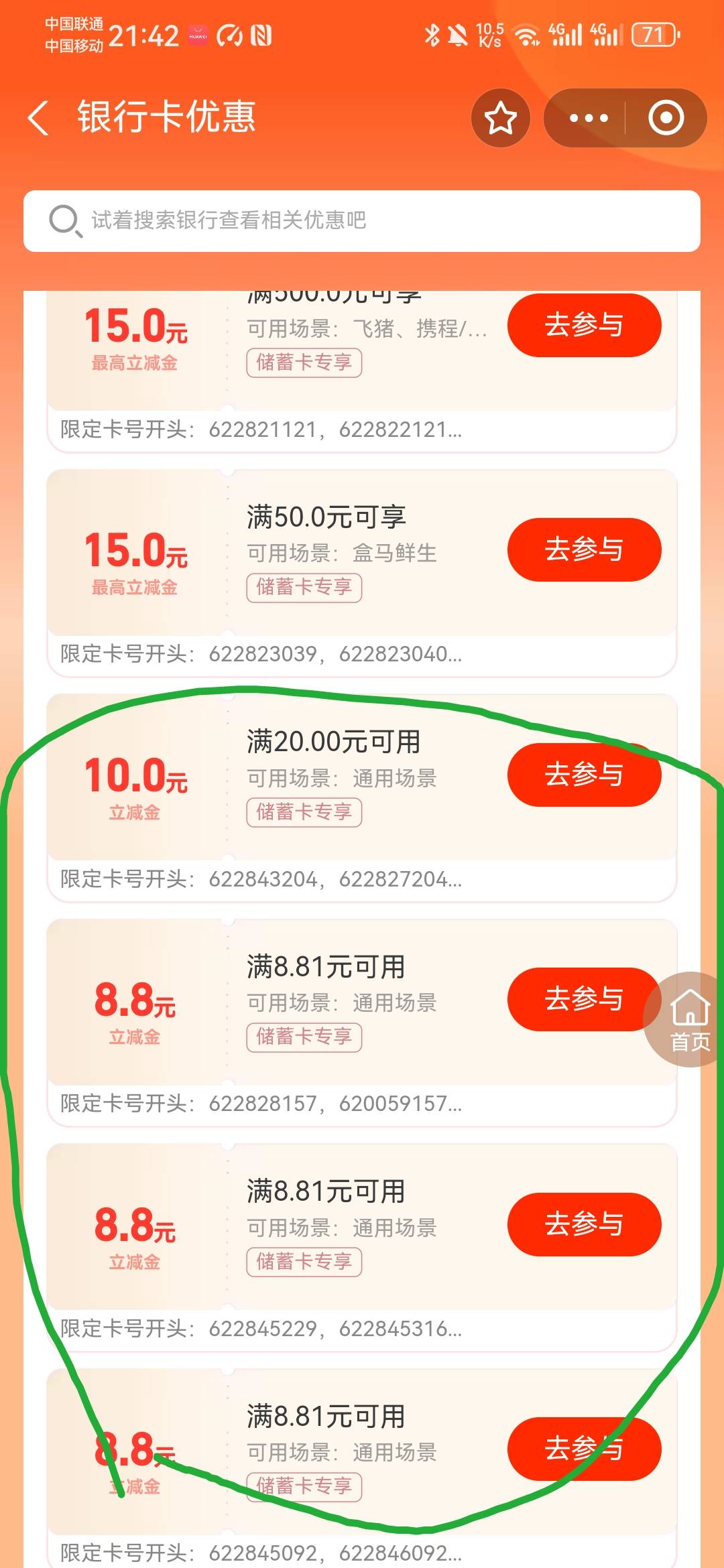 老农，这几个都是哪里的卡，老农每年是不是可开10次卡，上次湖南开的几个卡都没有月月22 / 作者:卡死你的 / 