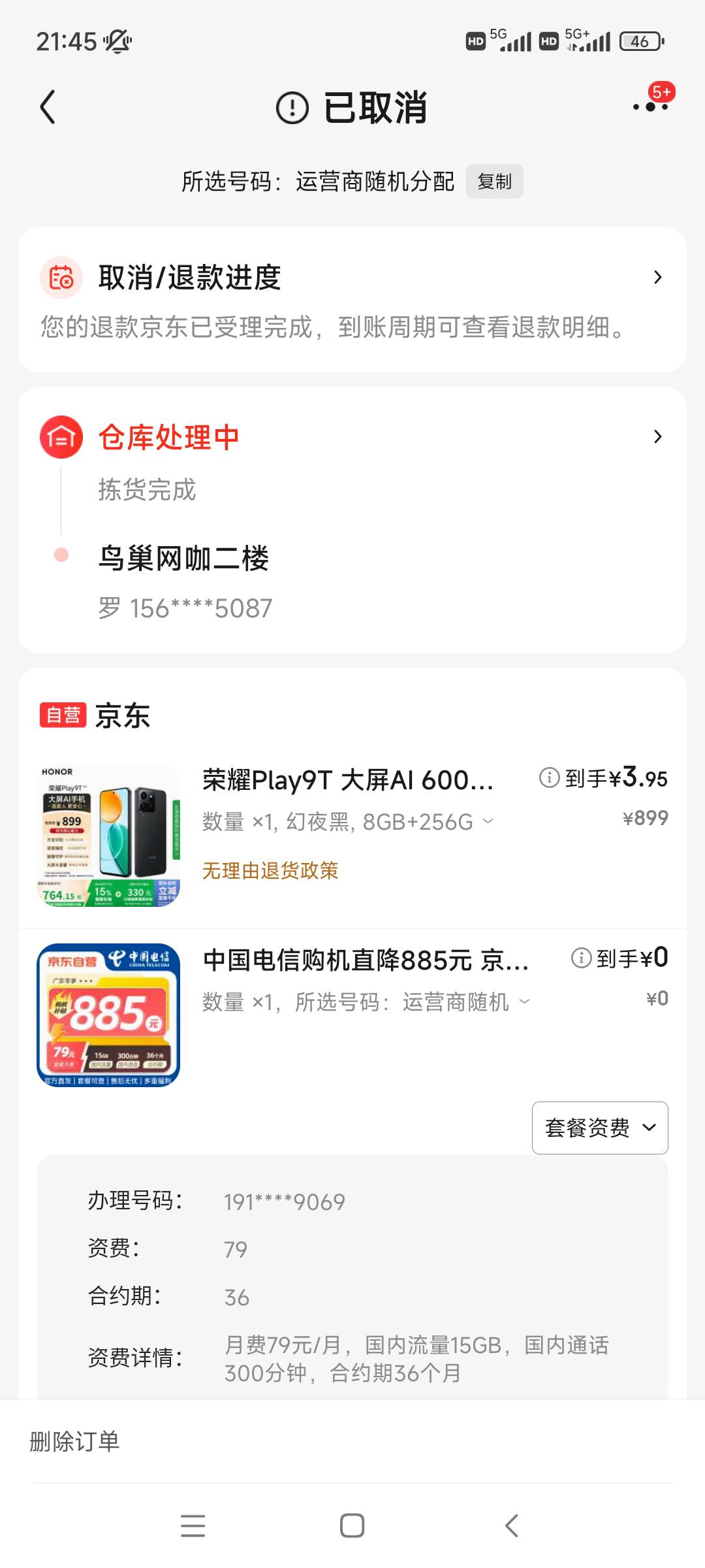 老哥京补合约下单都出库了，还被取消到底是什么原因，找客服有赔偿吗，有没有类似的情20 / 作者:初八十八 / 