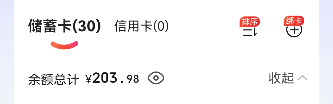 唉倒下了，几十张卡凑不出来500块

13 / 作者:大魔王2 / 