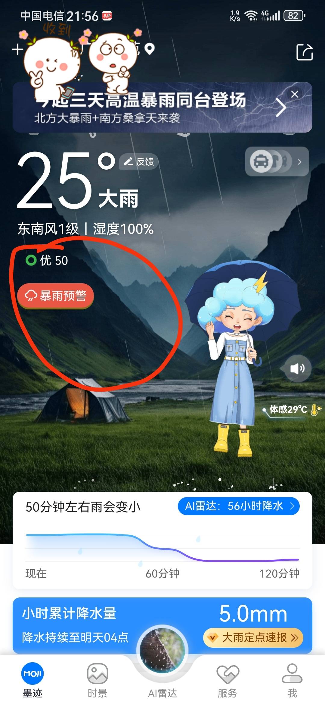 我在北方，不像南方经常台风光顾，第一次见到，暴雨红色预警，昨晚开始，到现在了，大80 / 作者:龙飞呀 / 