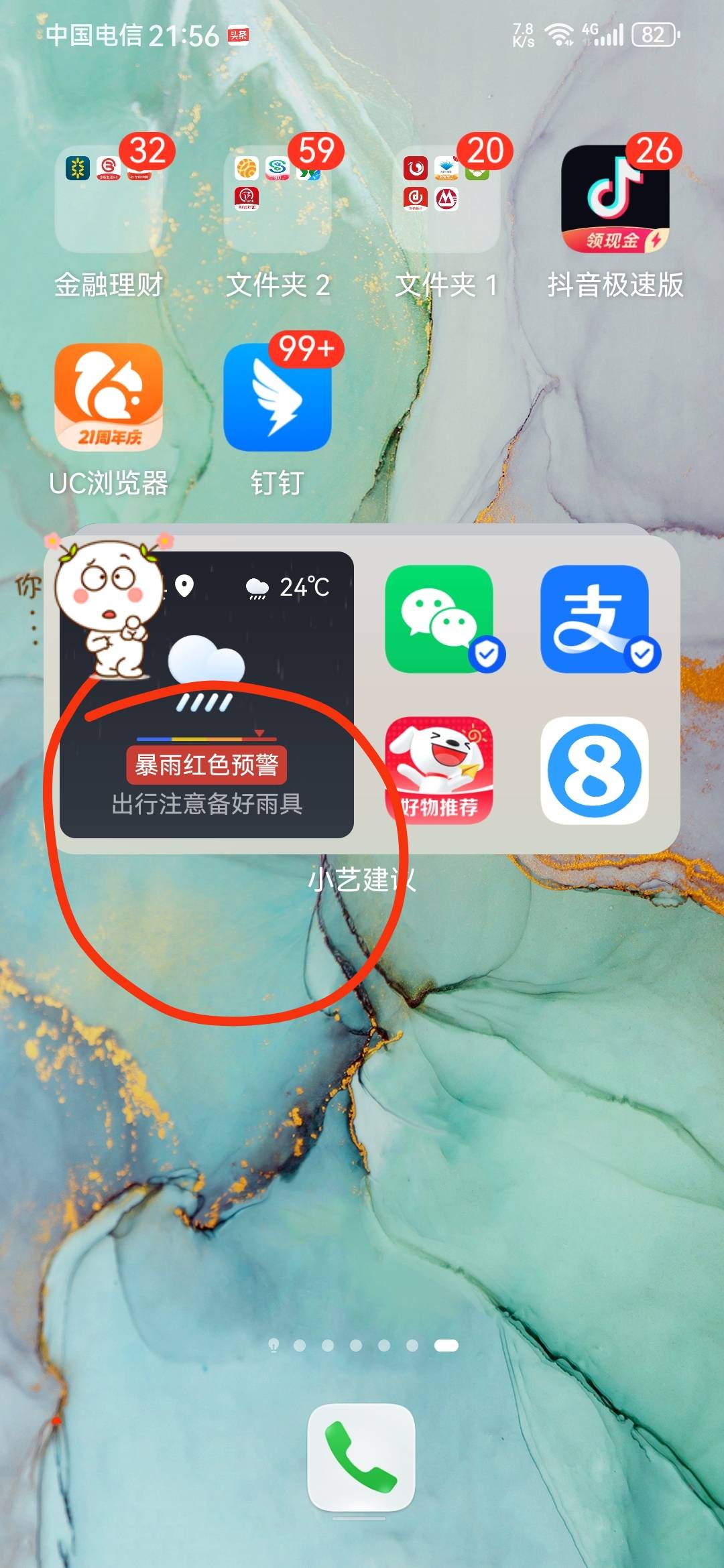 我在北方，不像南方经常台风光顾，第一次见到，暴雨红色预警，昨晚开始，到现在了，大3 / 作者:龙飞呀 / 