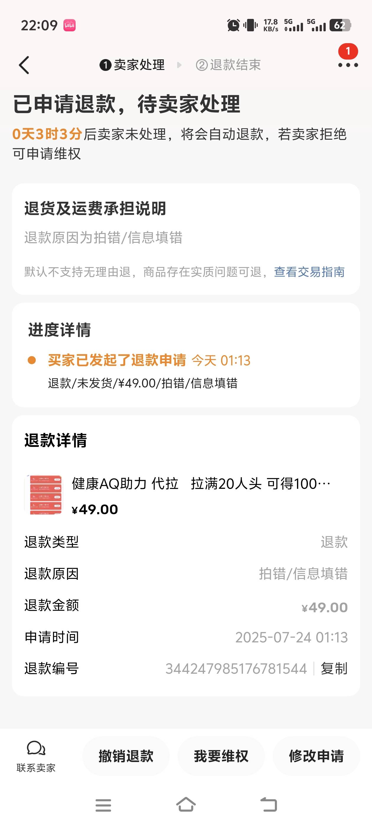 我真烦了怎么老是有人这样，现在的人都那么恶心的吗，也在线，就是不说话服了也没有治50 / 作者:無話可説 / 