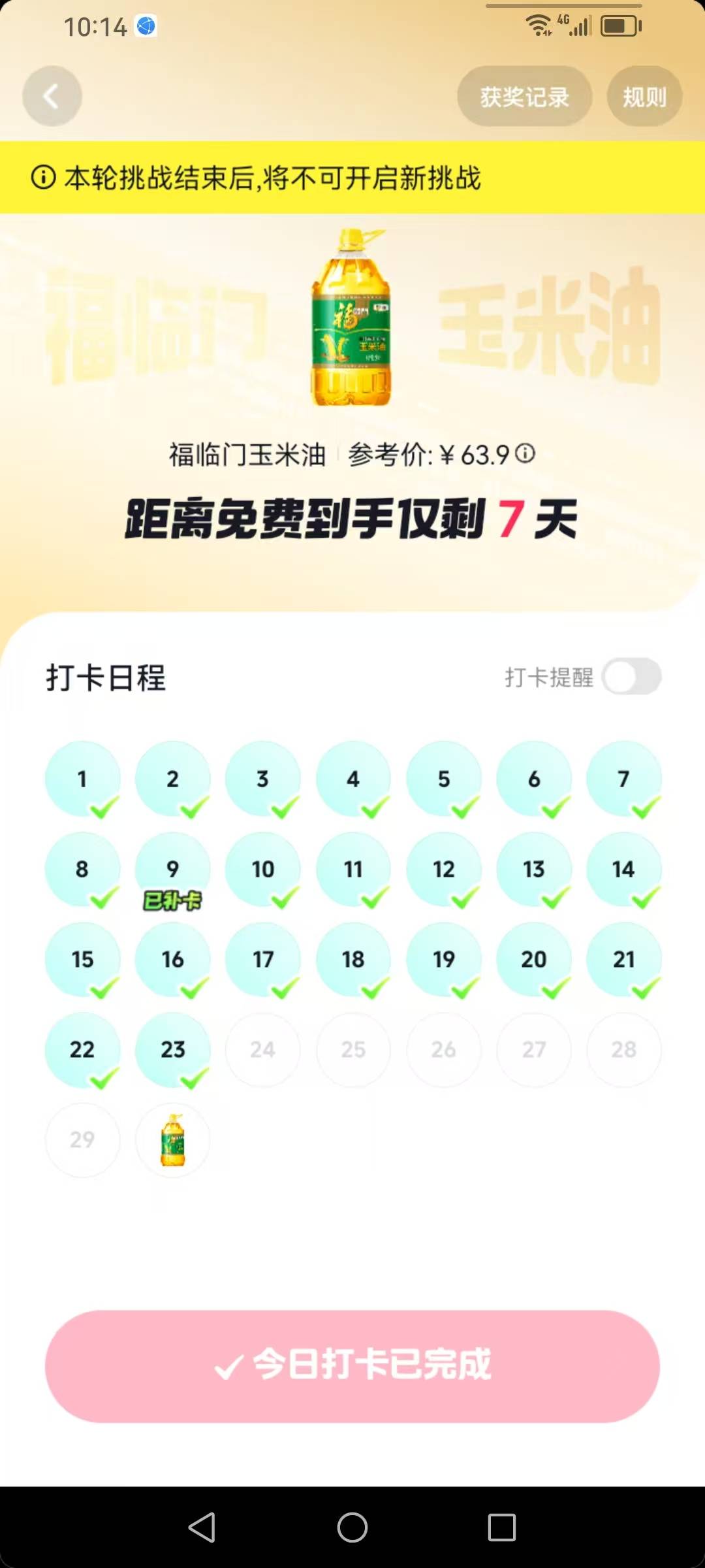老哥们真个抖音极速打卡最后是真给油吗

40 / 作者:fuge31 / 