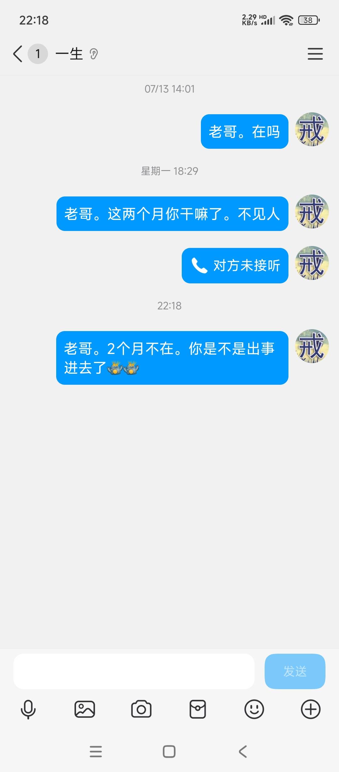 谁认识这个老哥。认识几年了。这2个月突然不在了。是不是出事进去了。


90 / 作者:连阿姐都赞好 / 