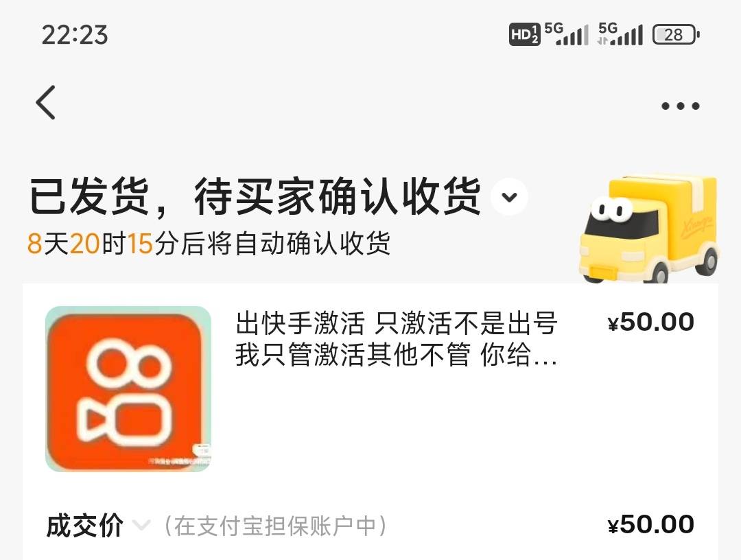 昨天出的快手快活，然后对方登录要刷脸，我就没理他了，他今天也找我，我也没理他。然91 / 作者:小小鸟@ / 
