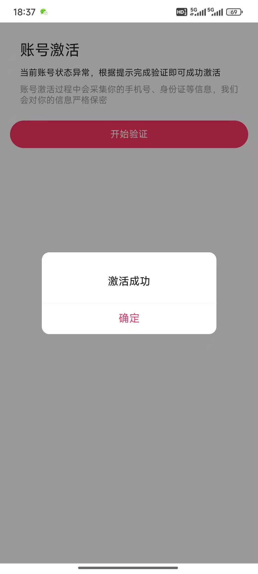 昨天出的快手快活，然后对方登录要刷脸，我就没理他了，他今天也找我，我也没理他。然90 / 作者:小小鸟@ / 