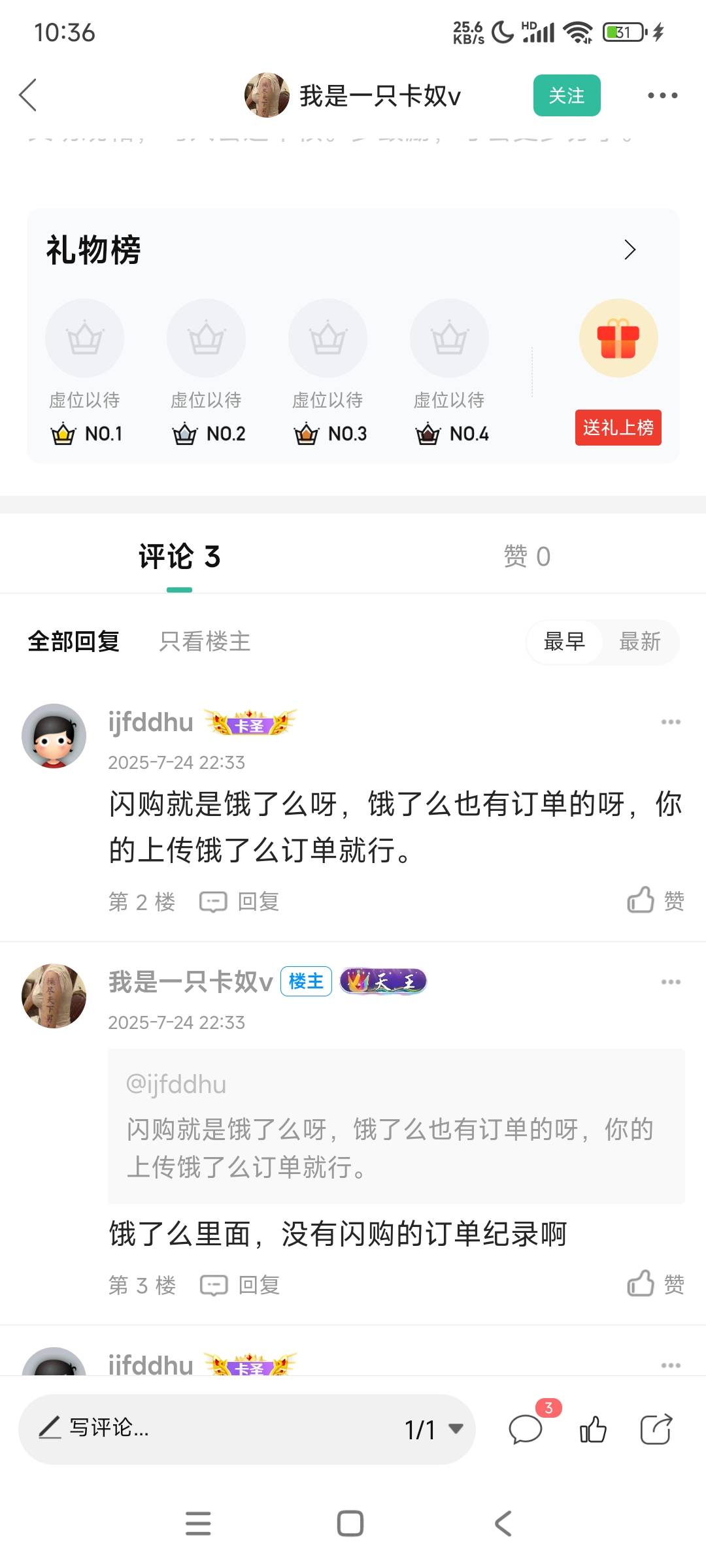 饿了么和闪购订单不是互通？这天王号是租的吗？

61 / 作者:ijfddhu / 