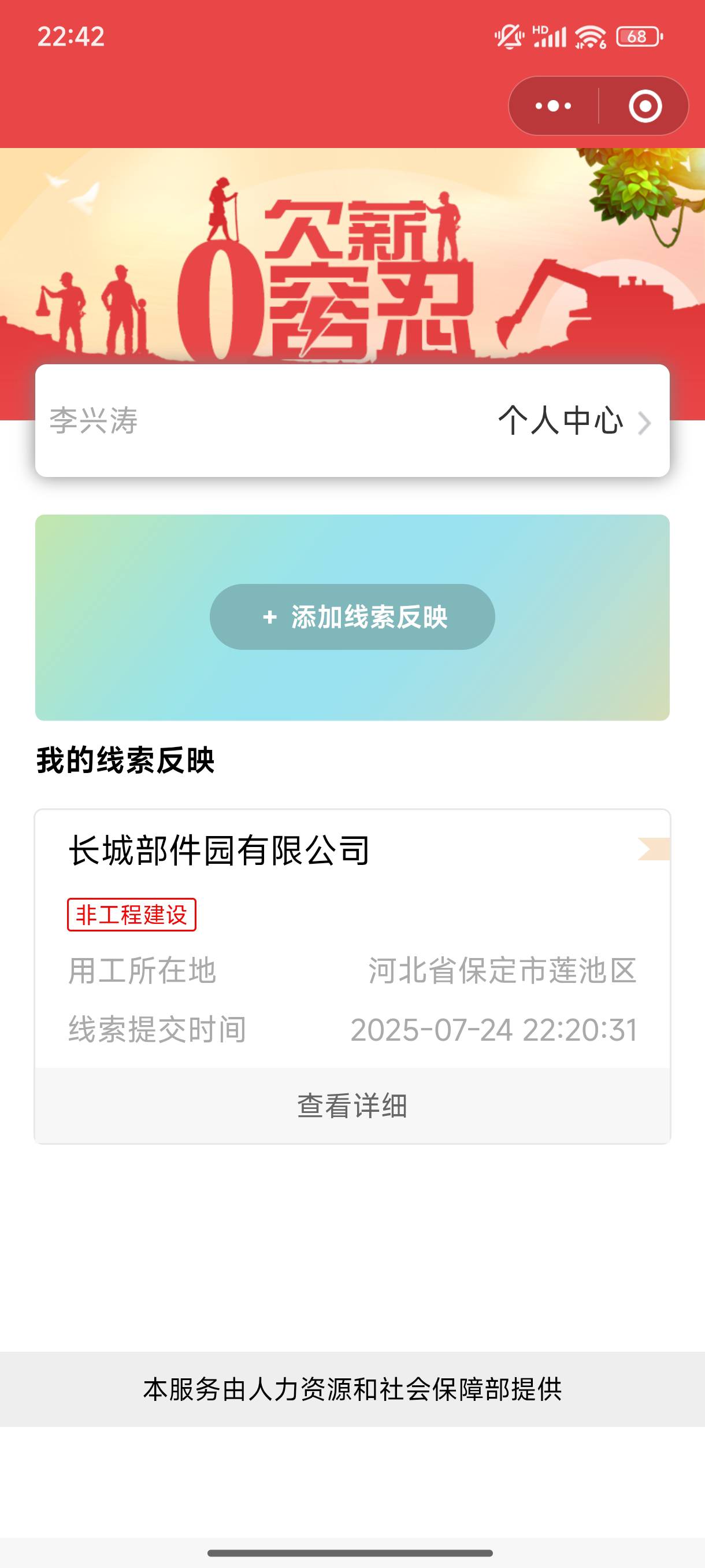 这样有用吗？？旷离以后压1100元，中介不给，个人所得税上面投诉没有用

76 / 作者:取个啥啊 / 