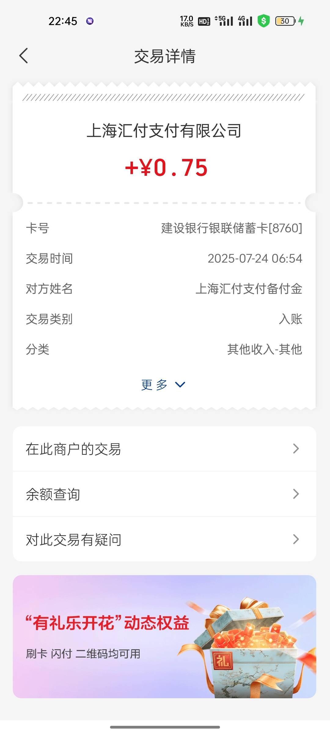 四五艺术提现3.7到账0.7牛b，我纯自己买的14.9+2钱包费，吃相太恶心了


9 / 作者:迷失的鱼666 / 