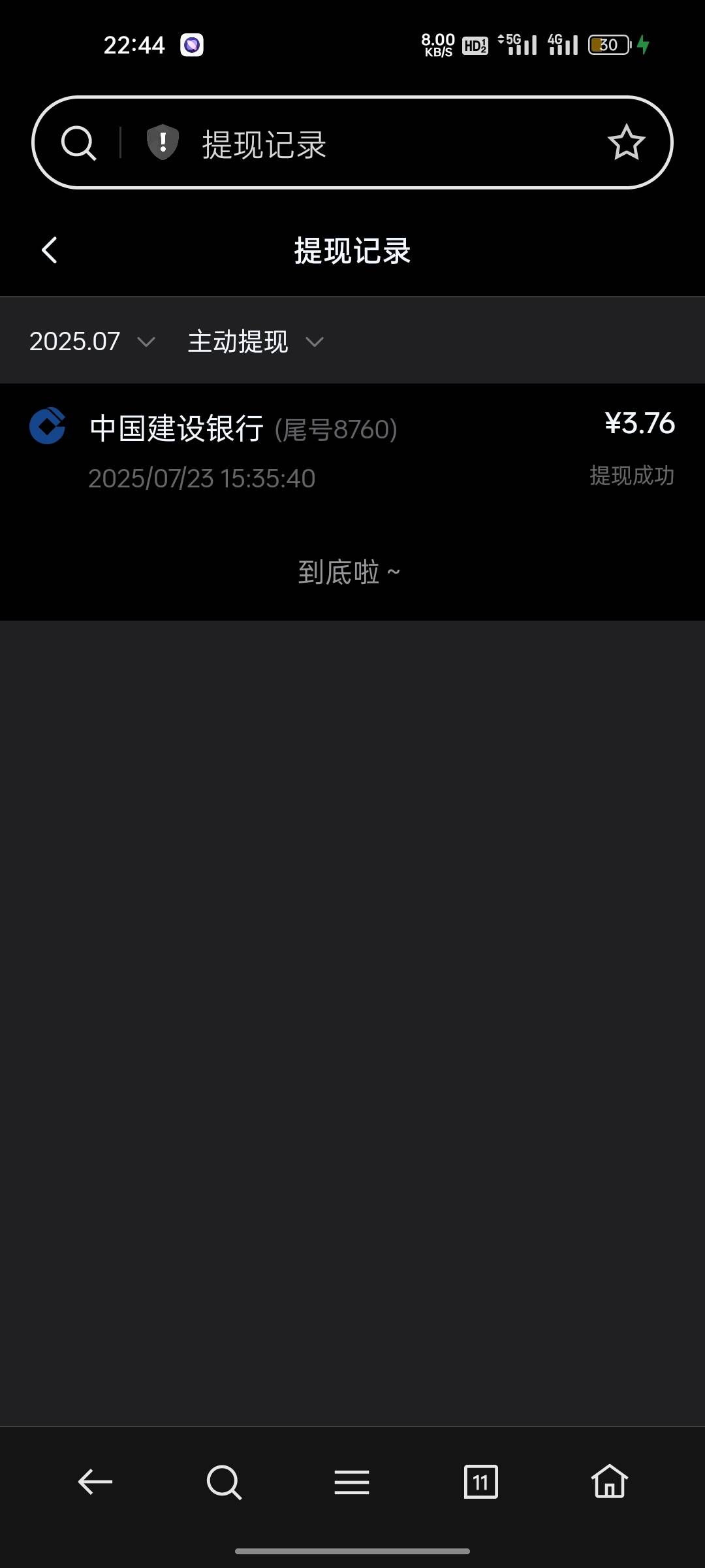 四五艺术提现3.7到账0.7牛b，我纯自己买的14.9+2钱包费，吃相太恶心了


63 / 作者:迷失的鱼666 / 