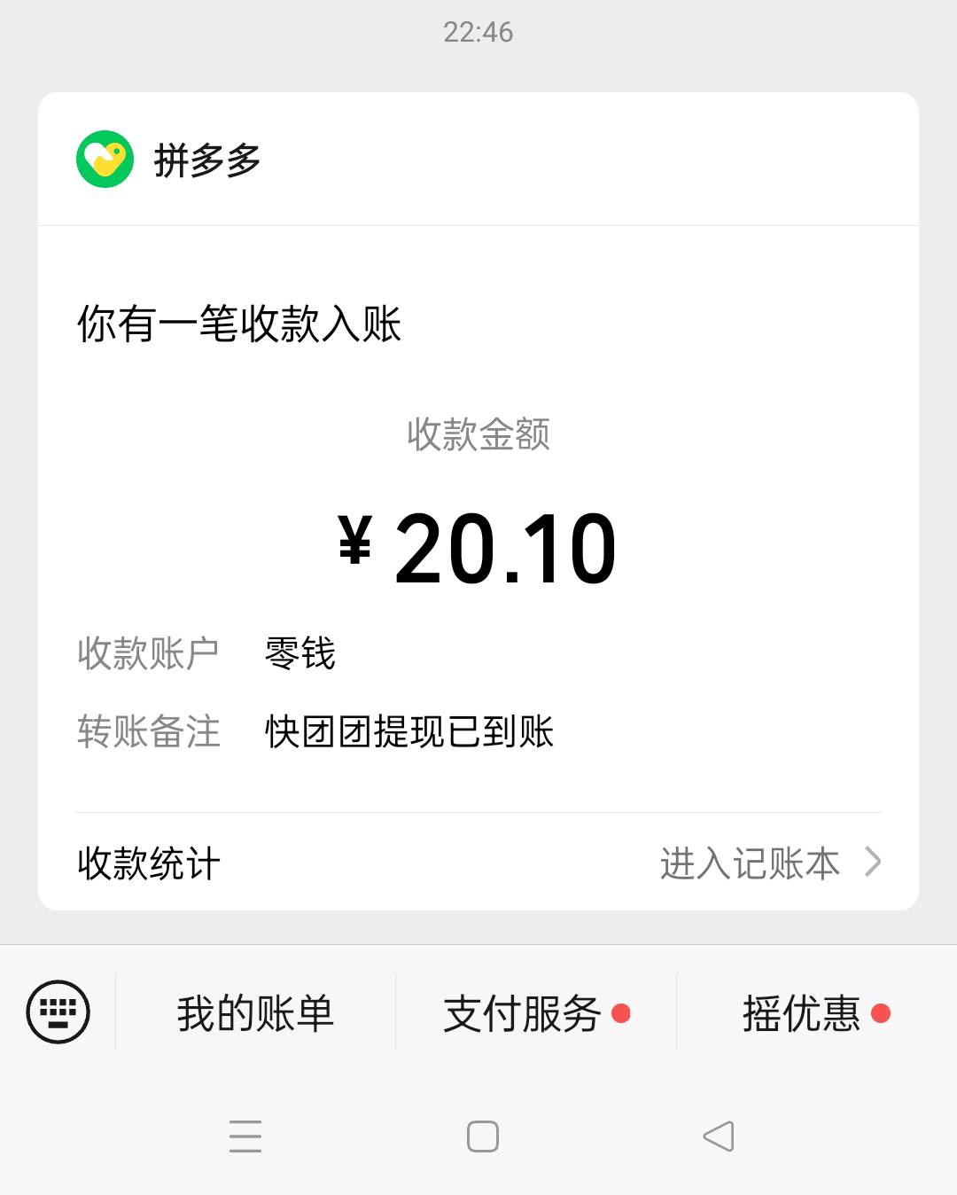 理财通1000积分pdd红包补了。有分可以去换

9 / 作者:我爱丫丫 / 