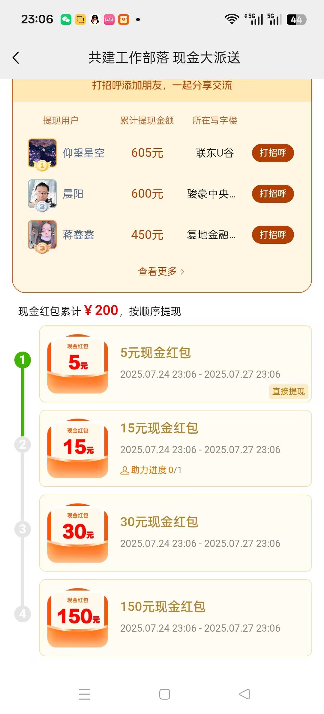 铛铛还有新人吗，要俩个，自己能提5+我给6.66，要定位，不会的我可以手把手教

58 / 作者:三分机会得分得分 / 
