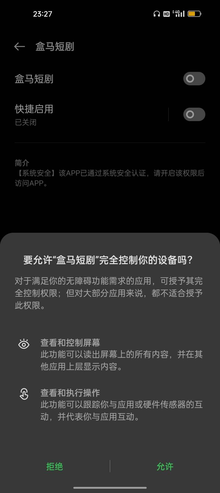 老哥这是什么意思？需要授权才可以打开app  授权了我整个手机内容都会被读取？

42 / 作者:君子之交淡如水 / 
