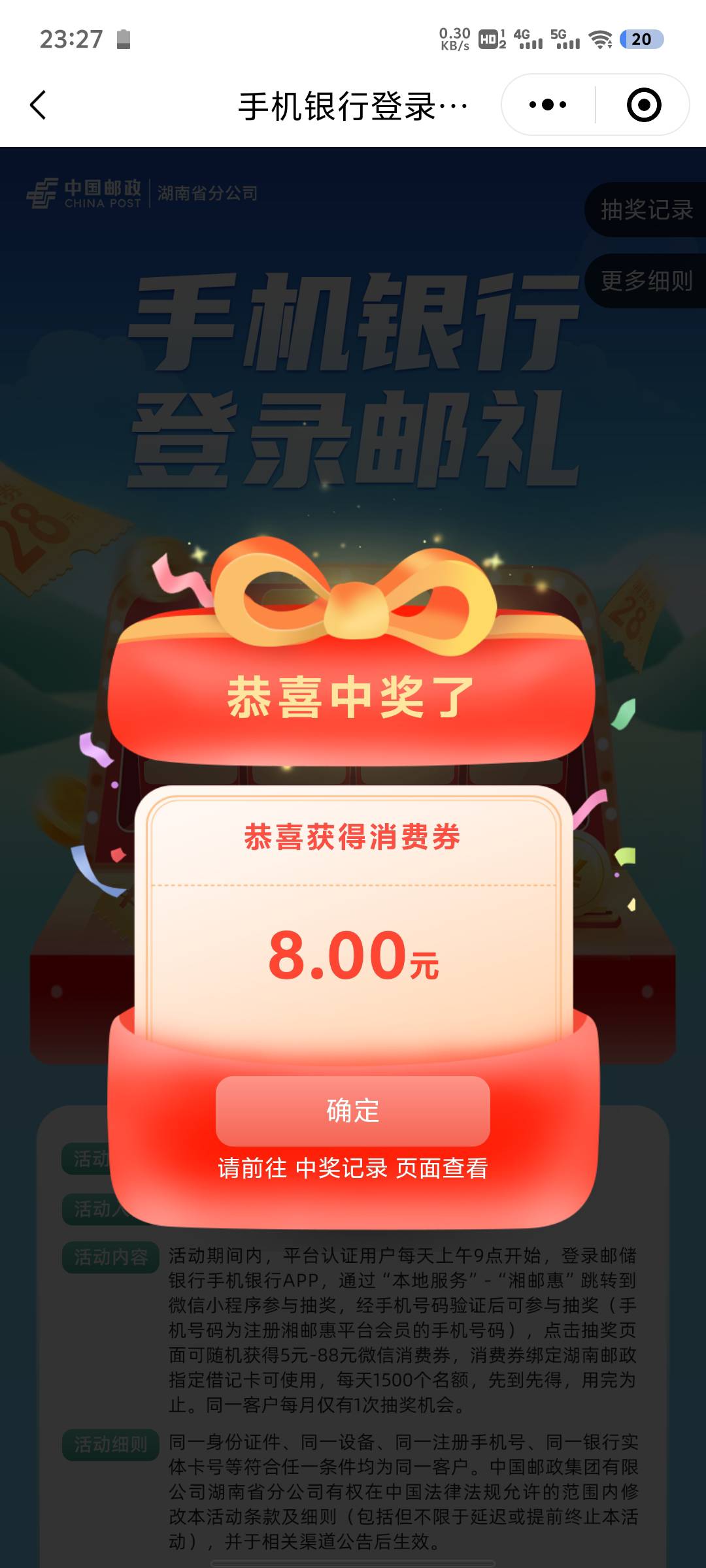 湖南邮储登陆有礼5r 二类也行
刚中8r。活动入口看图
小程序直达
#小程序://湘邮惠/yRS82 / 作者:梨花Ya海棠 / 