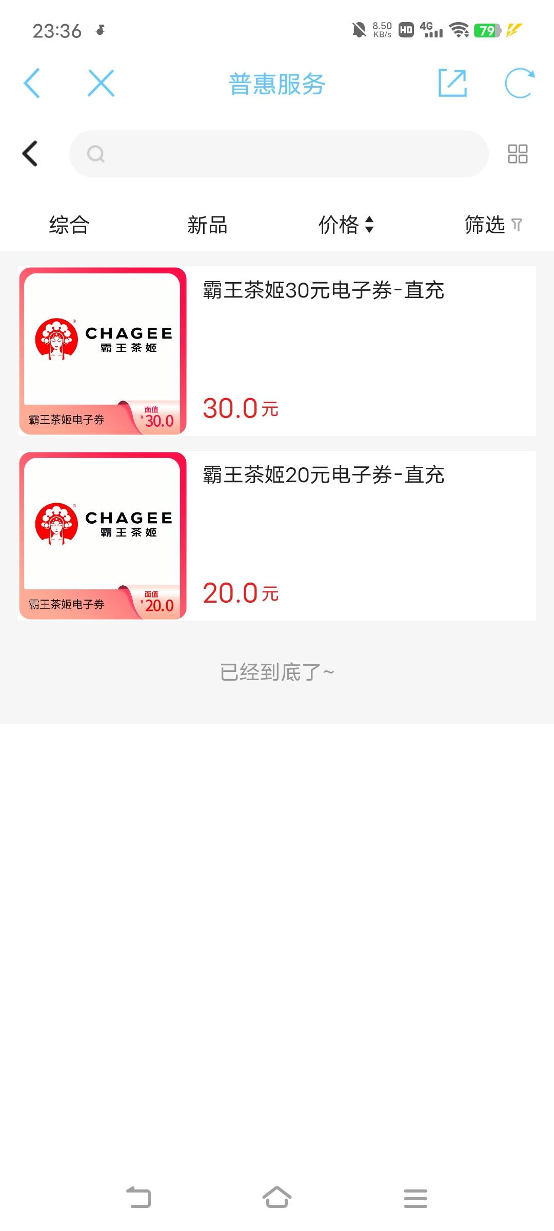 江苏工会终于上霸王茶姬了，嘎嘎嘎


56 / 作者:广东移动客服 / 