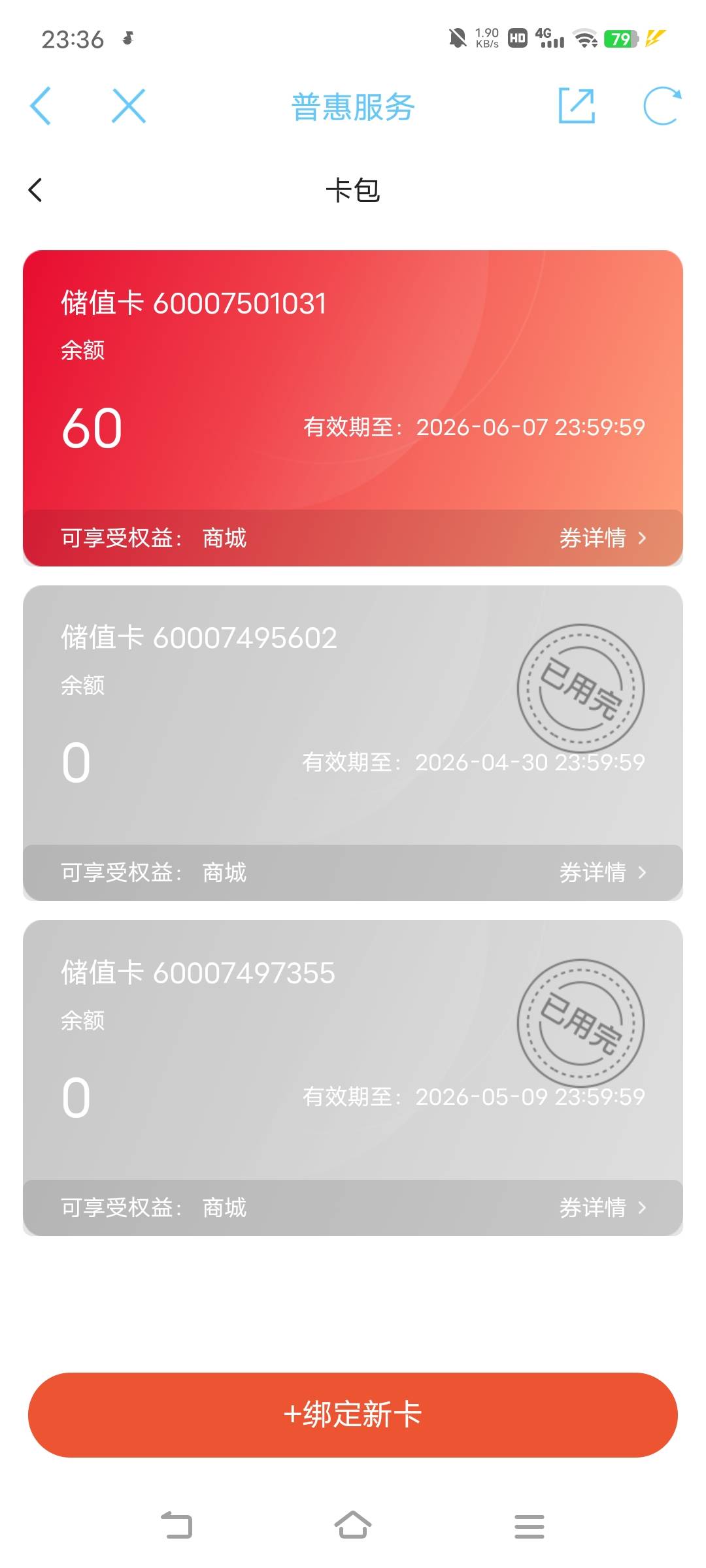 江苏工会终于上霸王茶姬了，嘎嘎嘎


81 / 作者:广东移动客服 / 