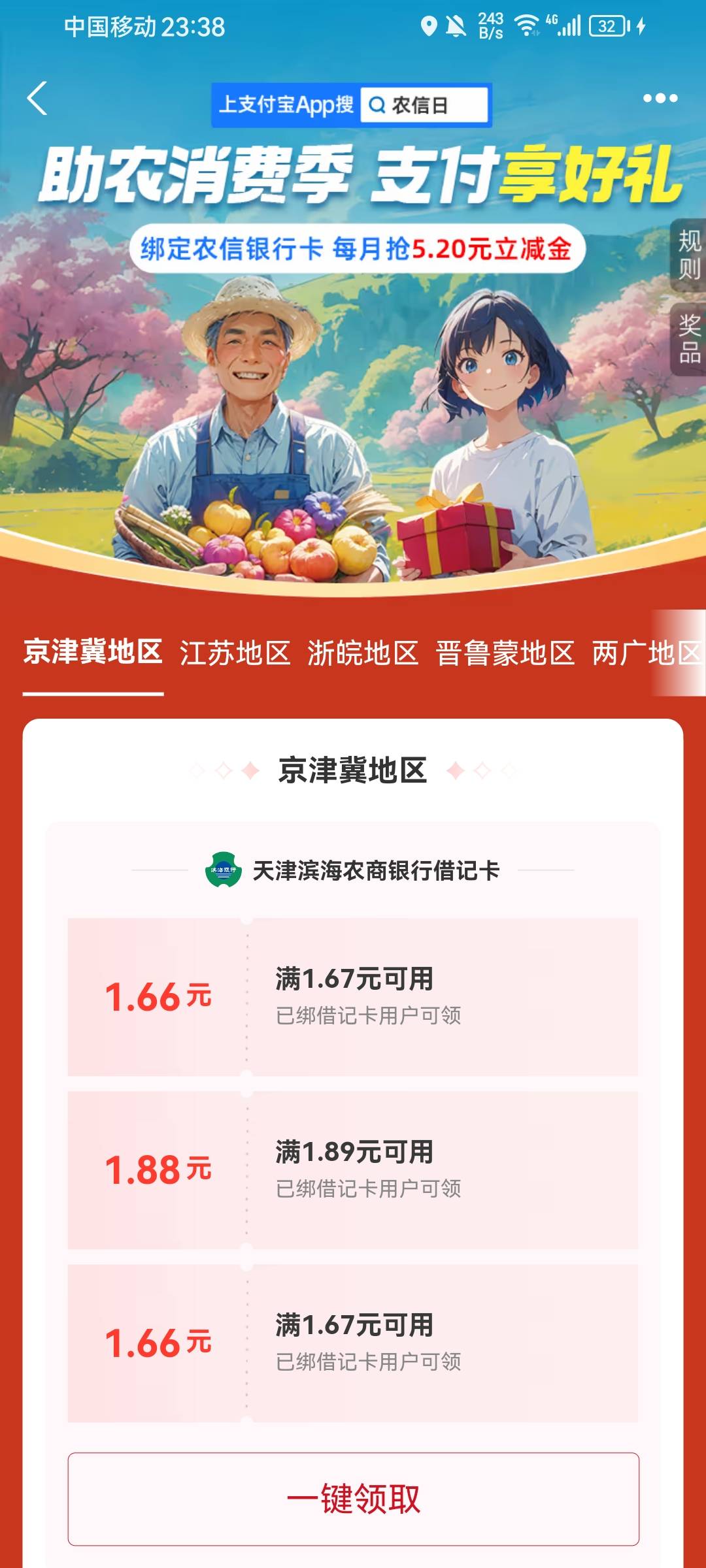 这个老哥们都领了没，我才想起来

17 / 作者:伊楼丶丶 / 