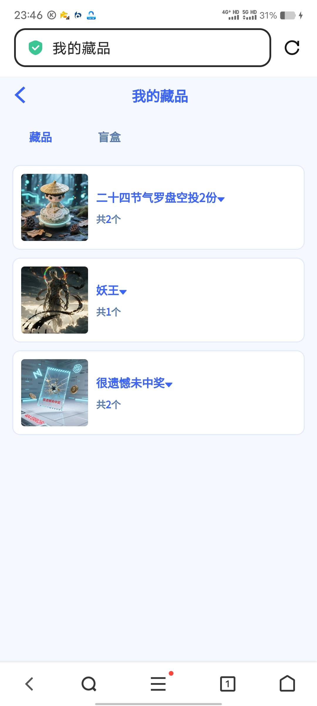 现在数藏明着骗了，还有一些不要面子的平台一天买6次首发，跑路了，一天不发公告，下52 / 作者:回首往事！ / 