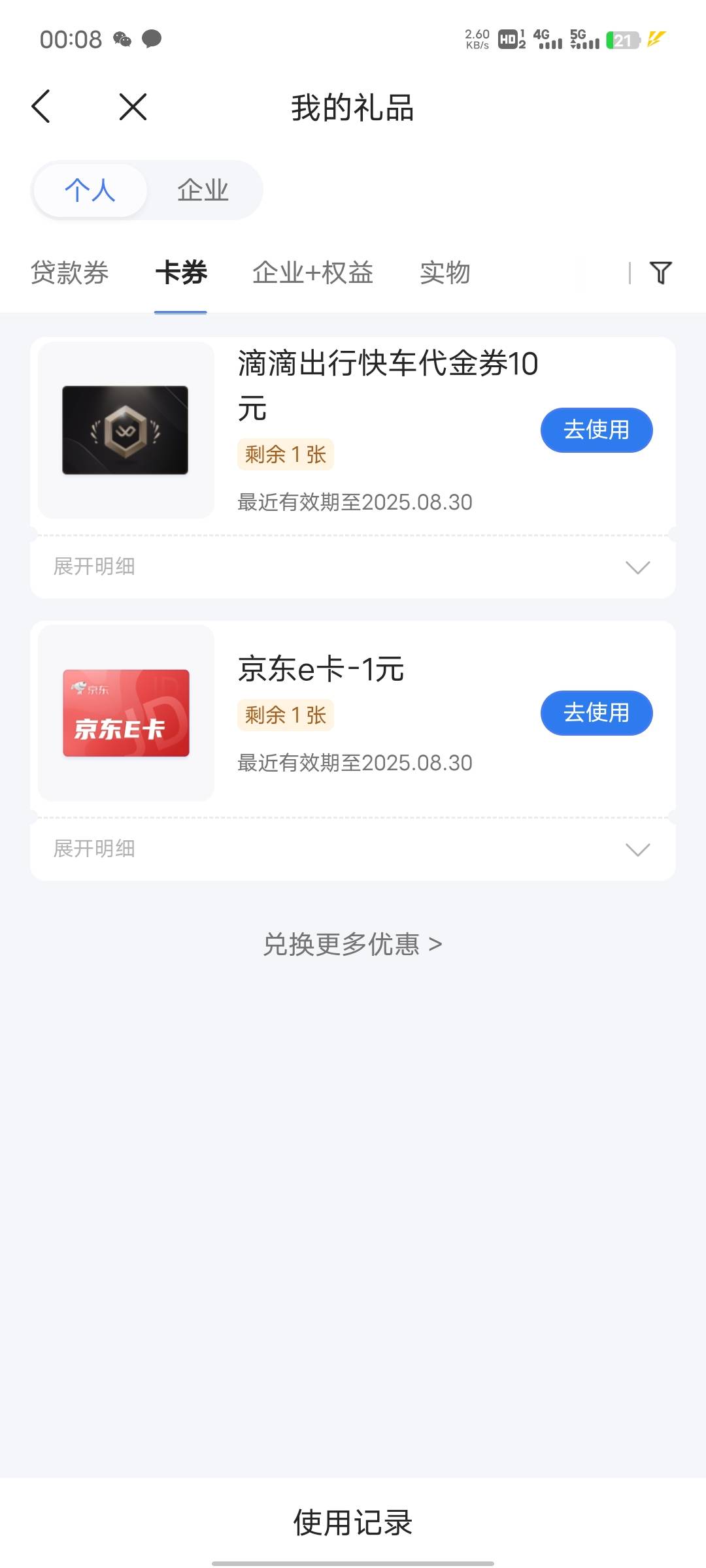 滴滴快车10代金券有没有老哥要

1 / 作者:穿透心脏x / 