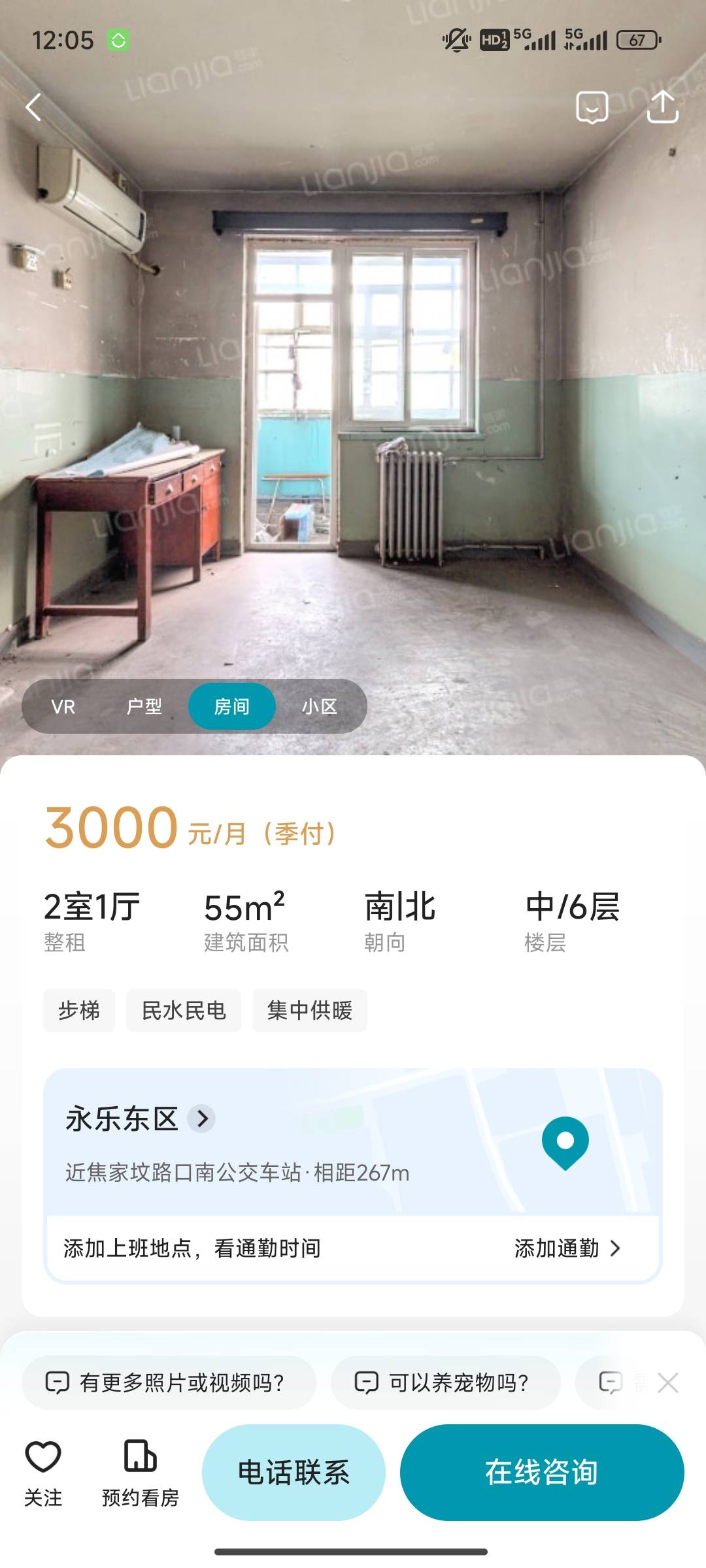 真有人在贝壳租房吗，3000就这，面积倒是不算小，装修还不如我老家土房

3 / 作者:桃花坞杰出竹叶 / 