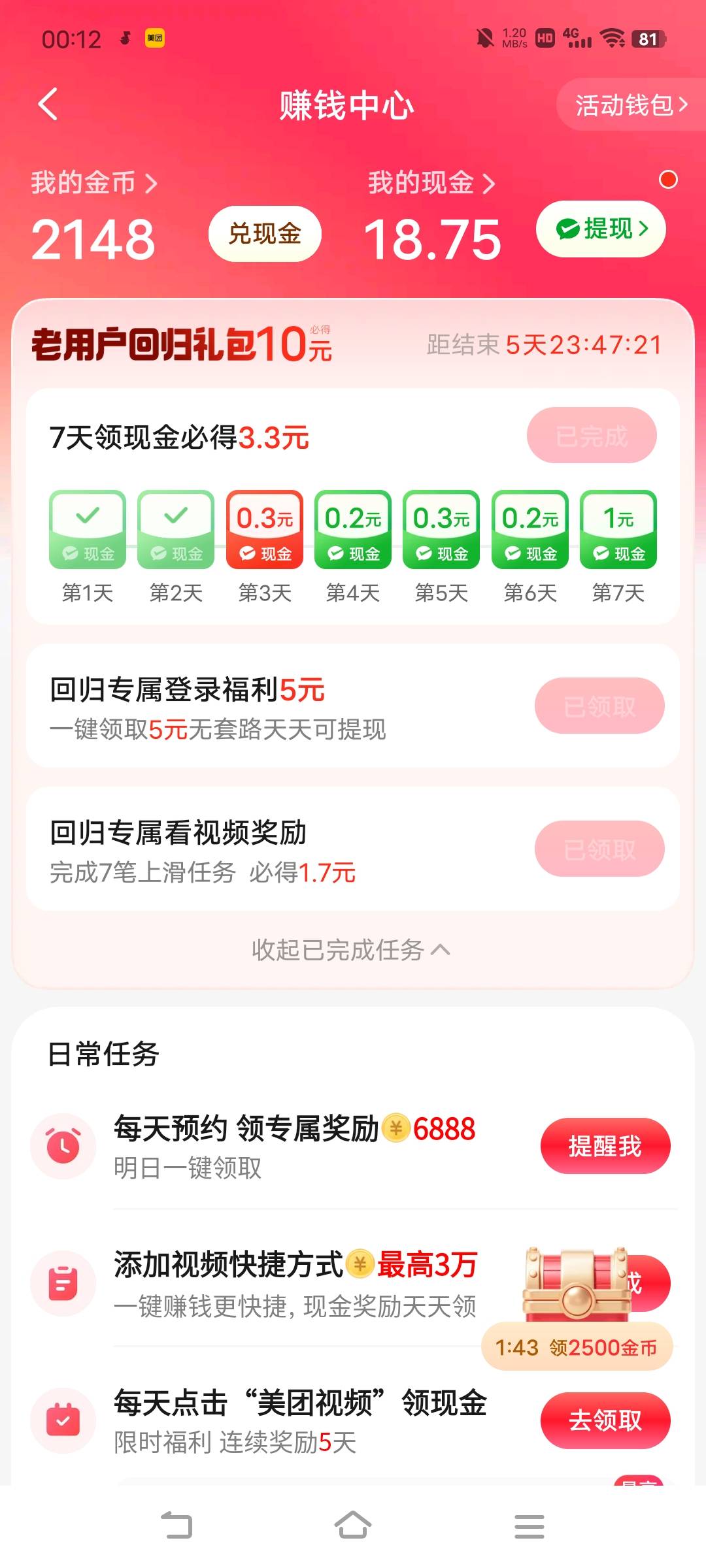 美团第二个20还能玩吗

58 / 作者:广东移动客服 / 