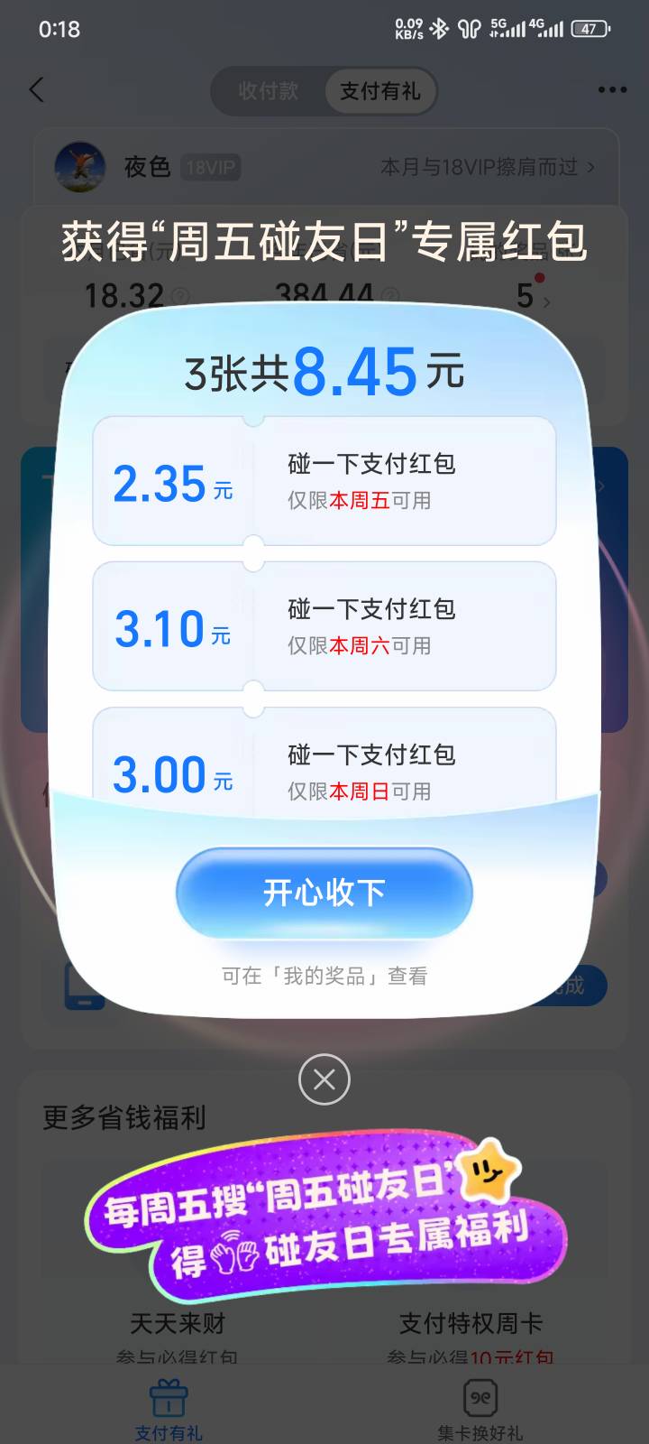 光夜三号毕业了，可惜不能多连接了！亏麻了！碰碰总算来次大的了


64 / 作者:戒烟危害健康 / 