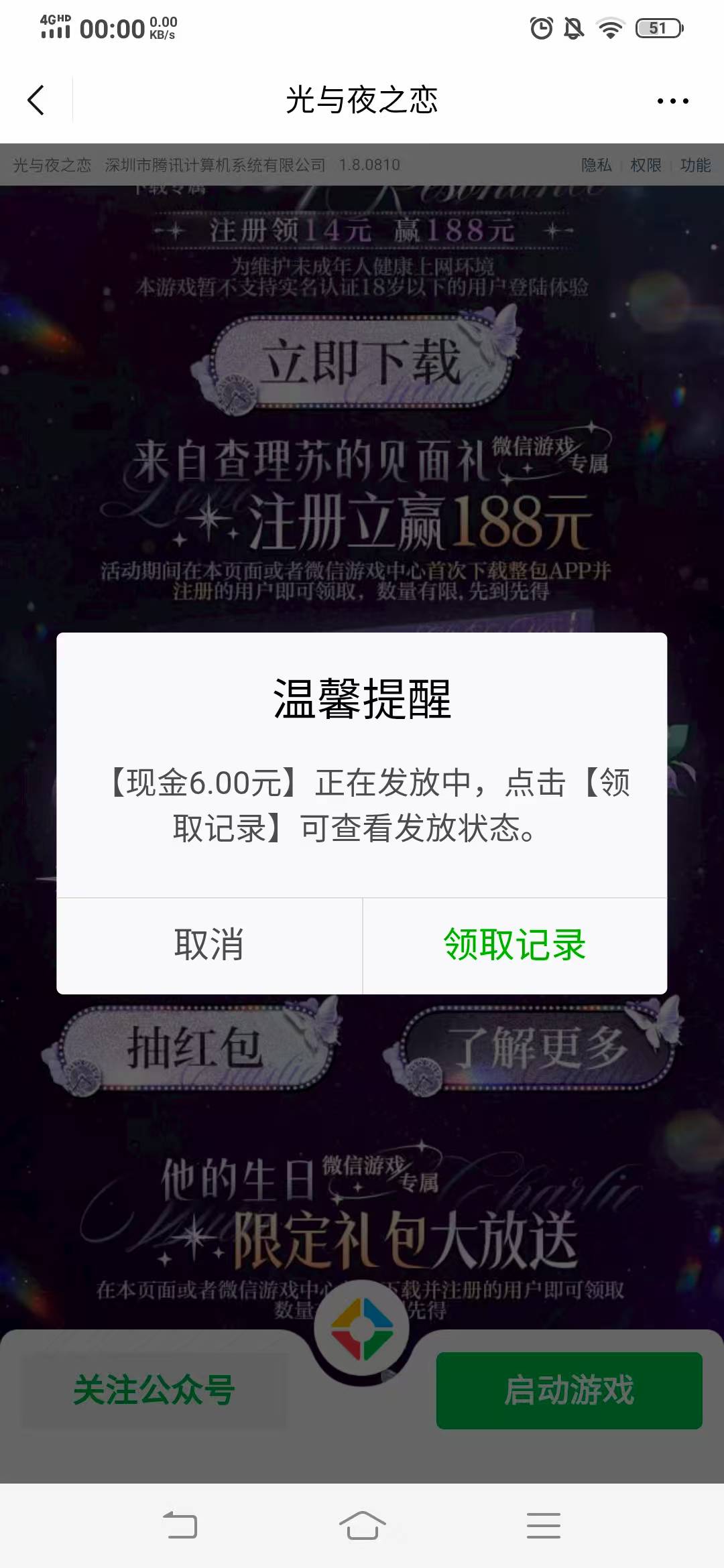 光与夜补包，oppo小游戏两天。




1 / 作者:老实人的呢 / 