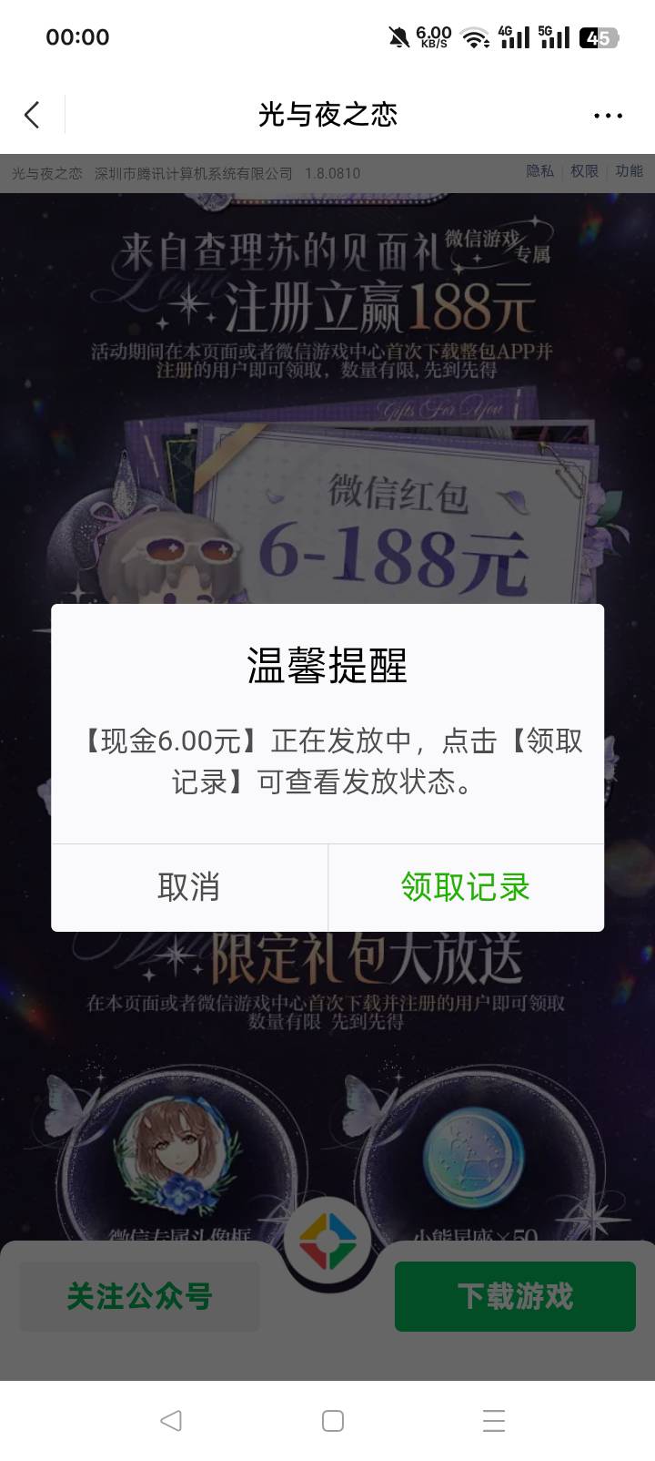 光与夜补包，oppo小游戏两天。




97 / 作者:老实人的呢 / 