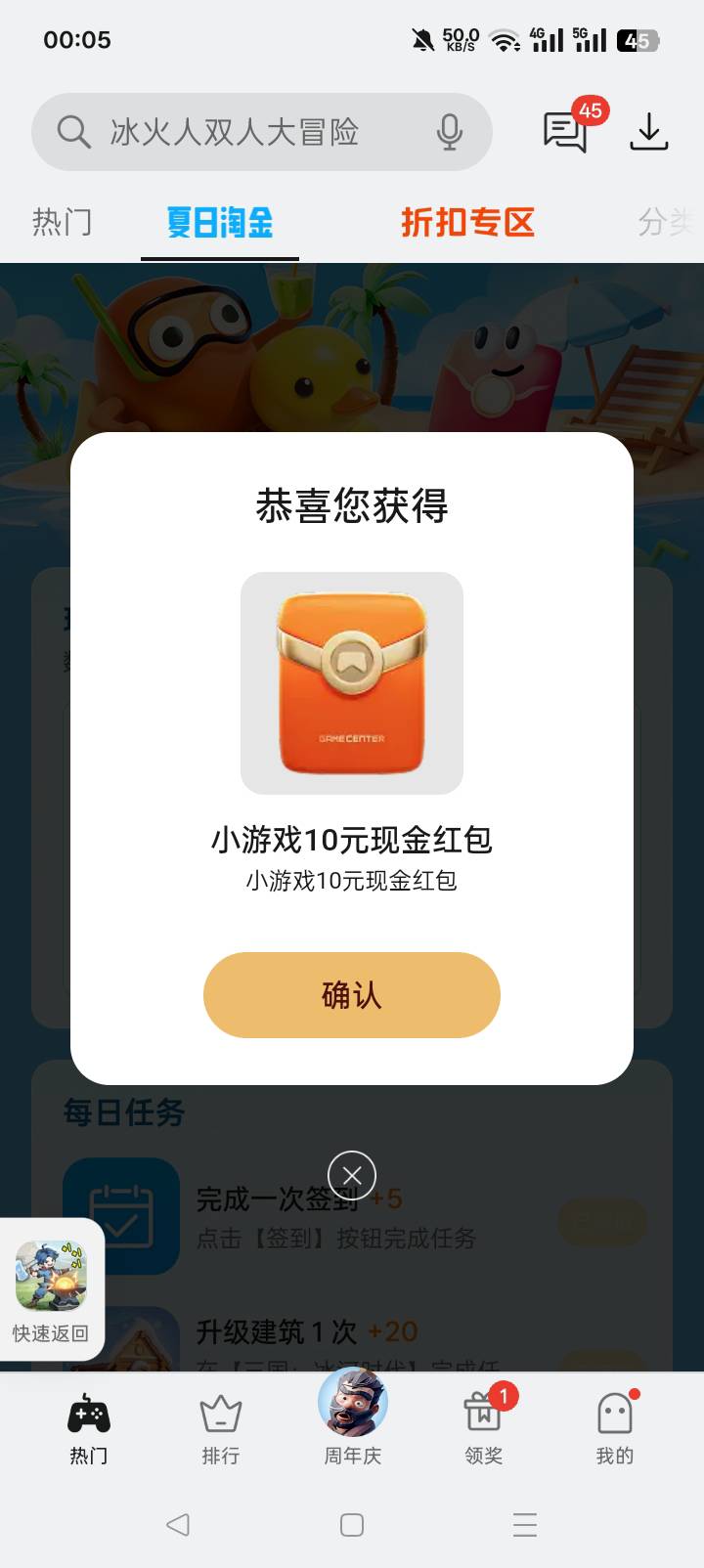 光与夜补包，oppo小游戏两天。




51 / 作者:老实人的呢 / 