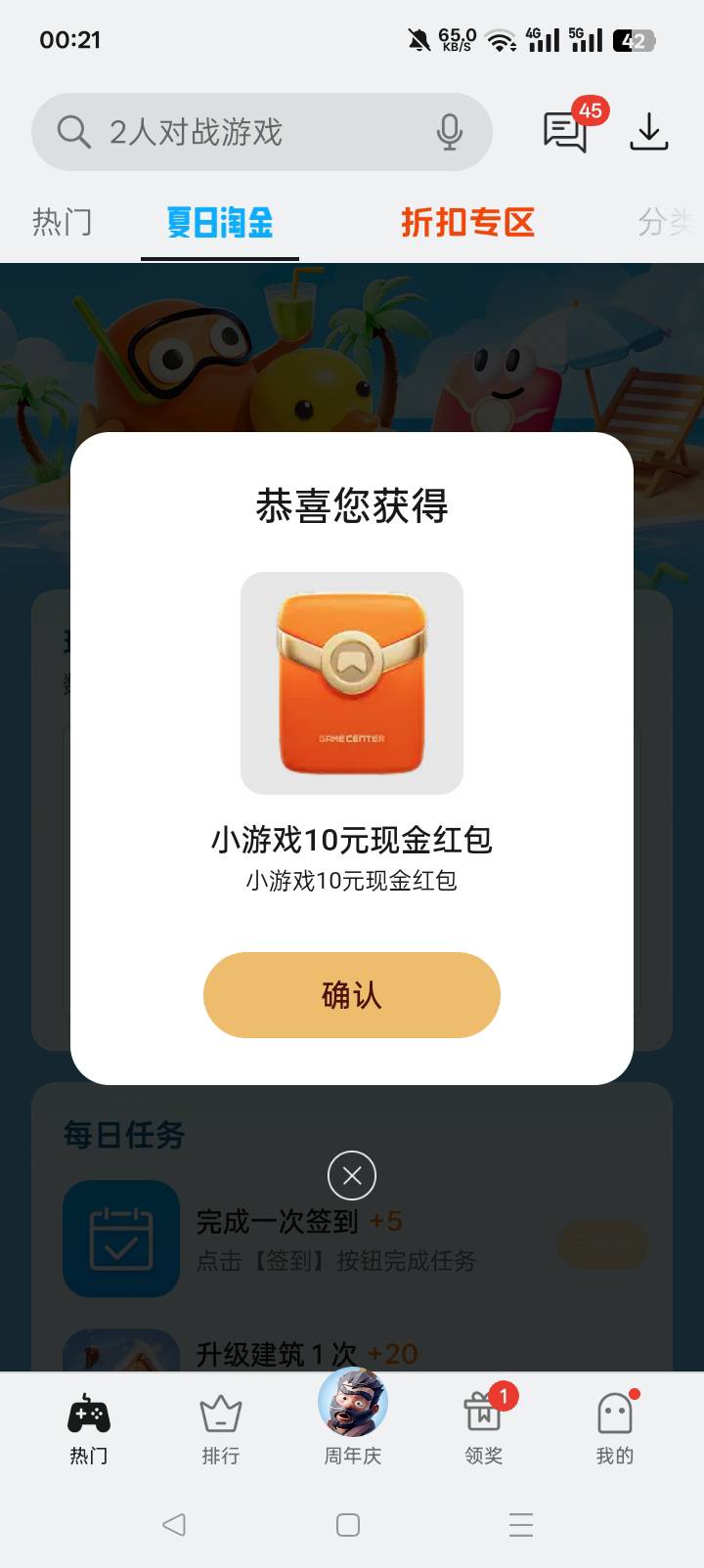 光与夜补包，oppo小游戏两天。




41 / 作者:老实人的呢 / 