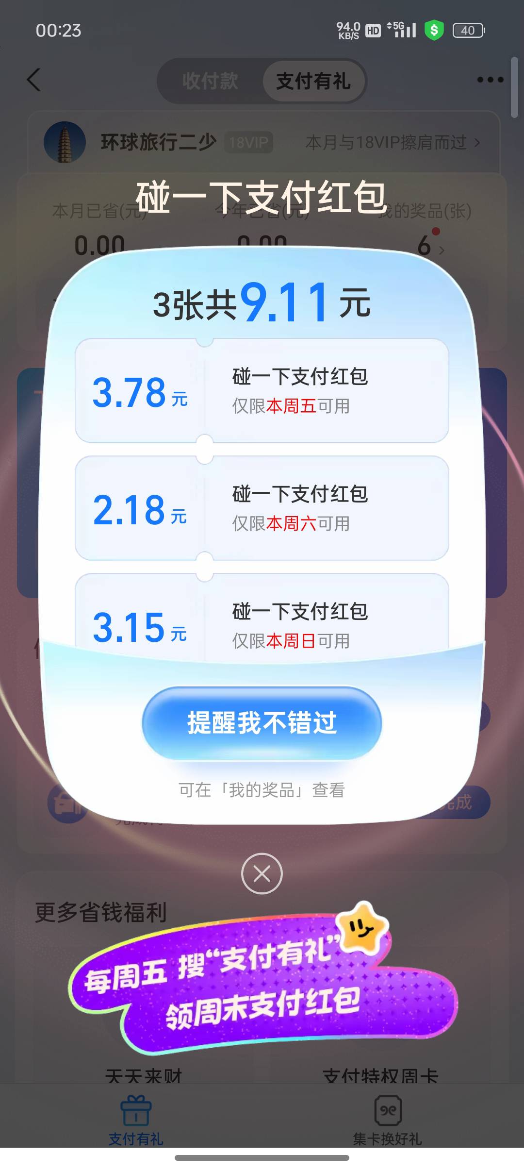 不错，不错。

34 / 作者:卡农霞姐 / 