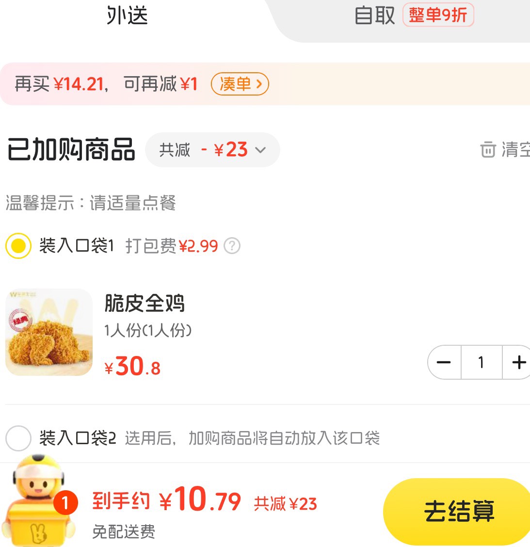 美团爆个红包D打京东一堆券，饿了么直接透明，没商家选


17 / 作者:不知明的靓仔 / 
