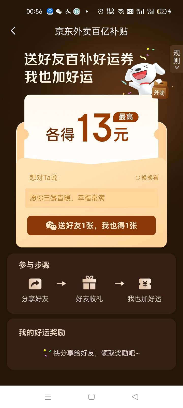 京东这个为啥我进你们发的链接进去不是火爆就是活动结束，

50 / 作者:宁波躺平老哥 / 