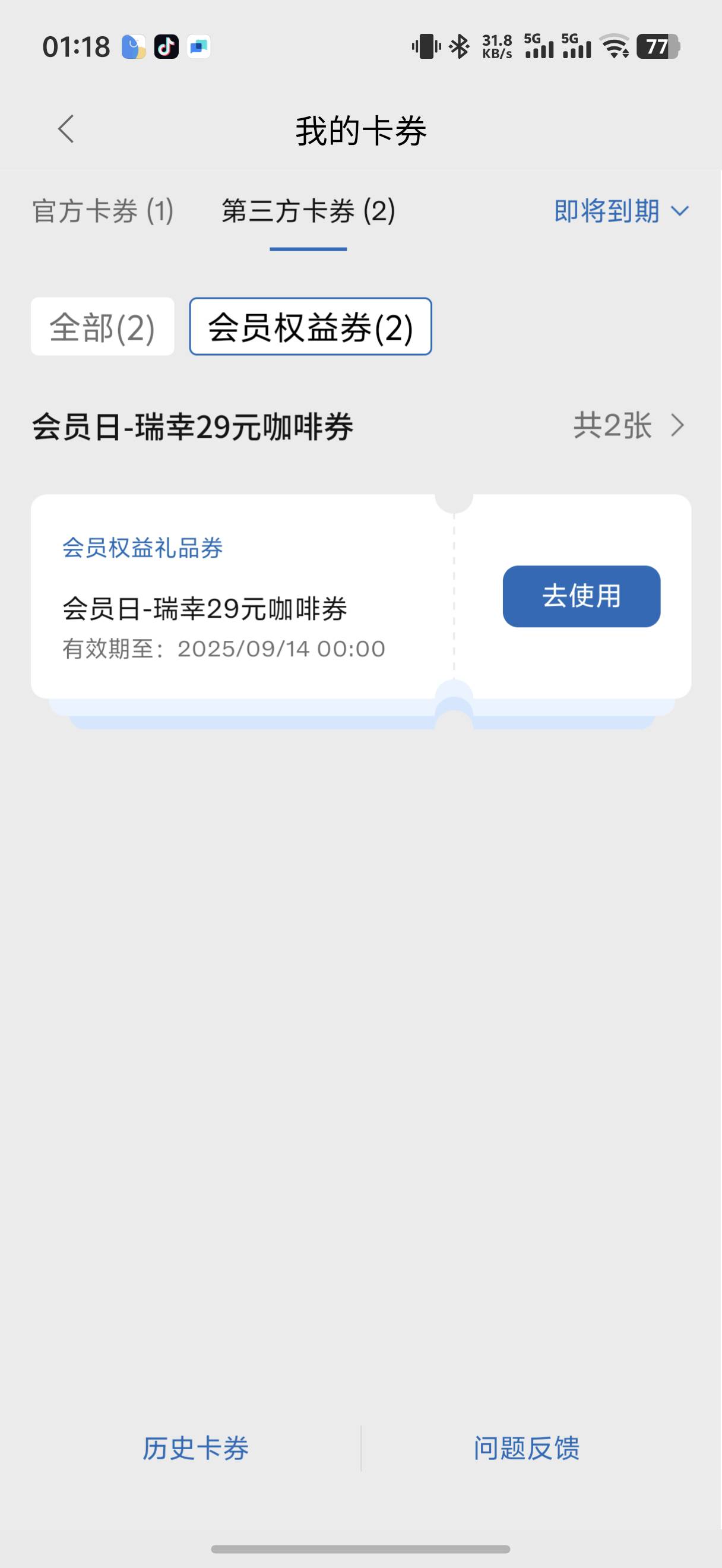 谢谢首发

65 / 作者:yc01 / 