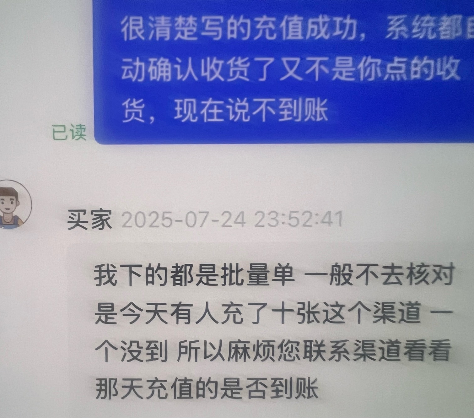 视权益22号出的茶姬，系统都自动确认收货了，买家还来恶心我，这种职业白嫖D吗

59 / 作者:一笙一笙 / 
