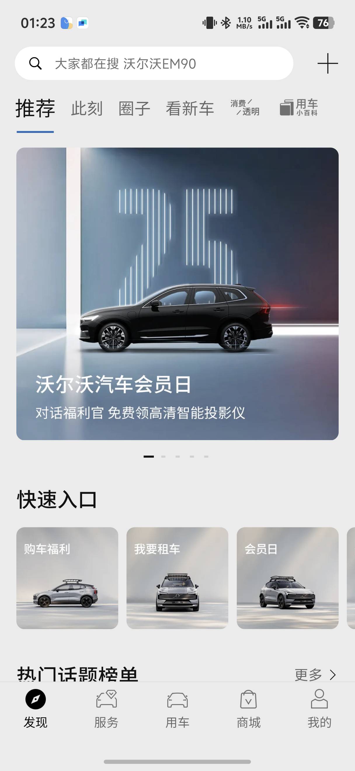 谢谢首发

0 / 作者:yc01 / 