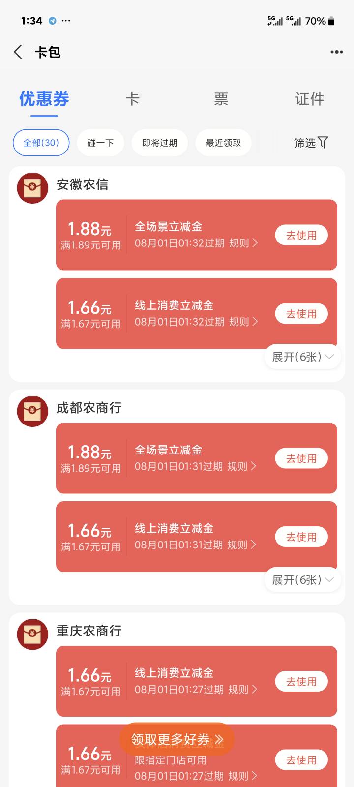 全球首发农信日

49 / 作者:季伯长 / 