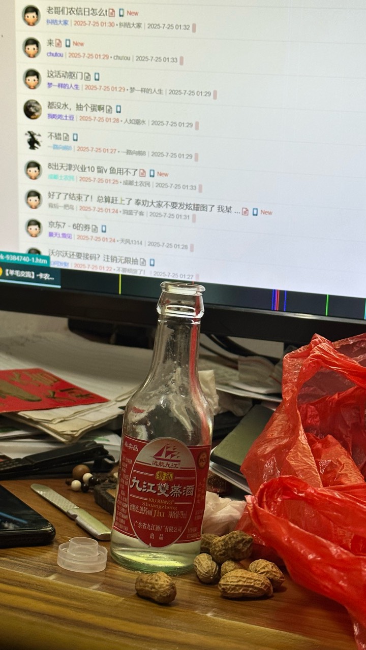 一个多礼拜后没擼出100毛，酒擼朋友的，赠品拿了十几瓶，花生偷村里邻居晒的

28 / 作者:不知明的靓仔 / 