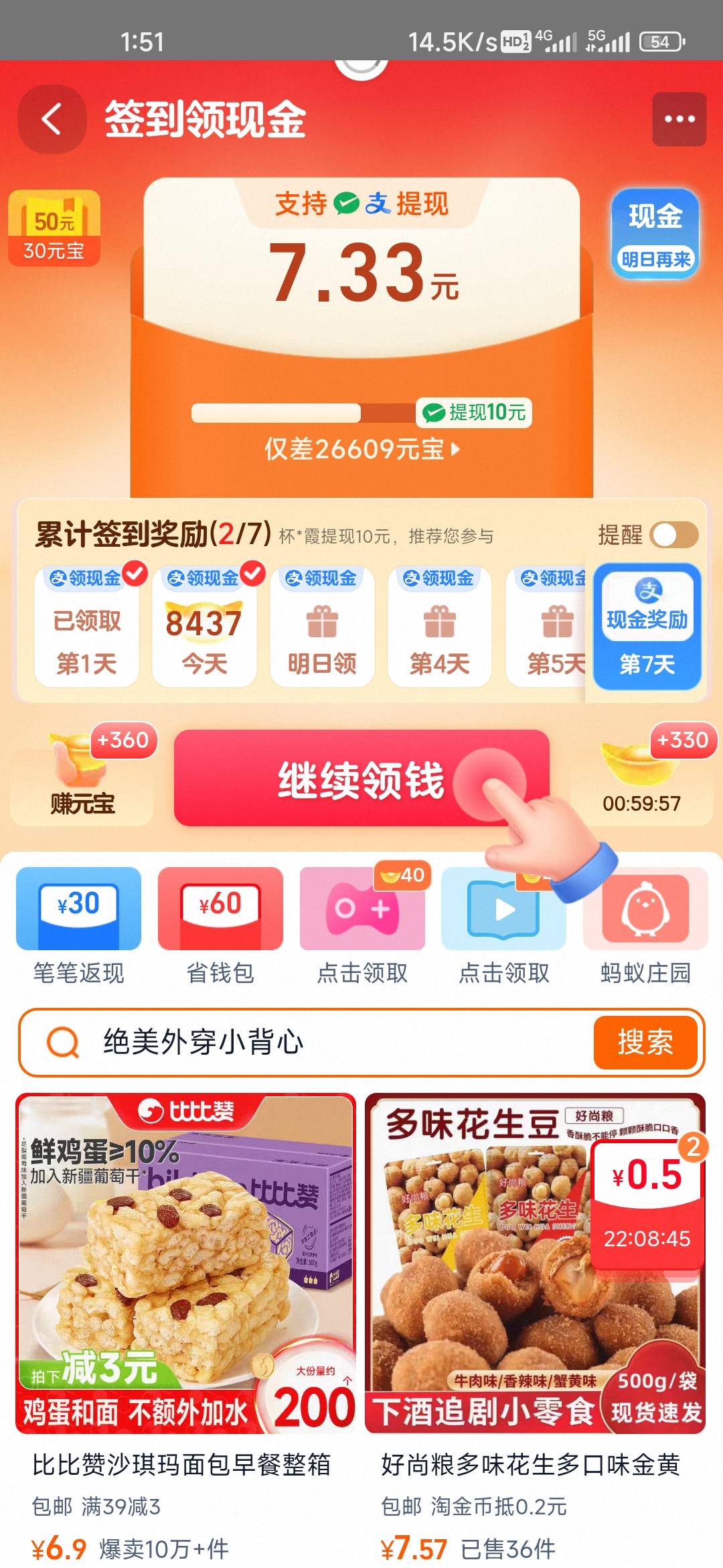 为啥没有淘宝签到

86 / 作者:孤独成瘾888 / 