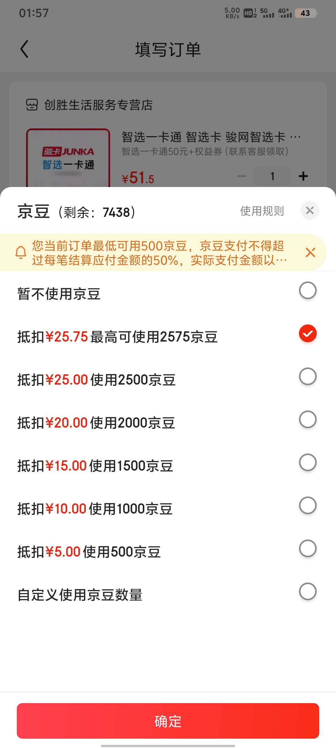 京豆使用限制越来越多了。

6 / 作者:醉逍遥天涯 / 