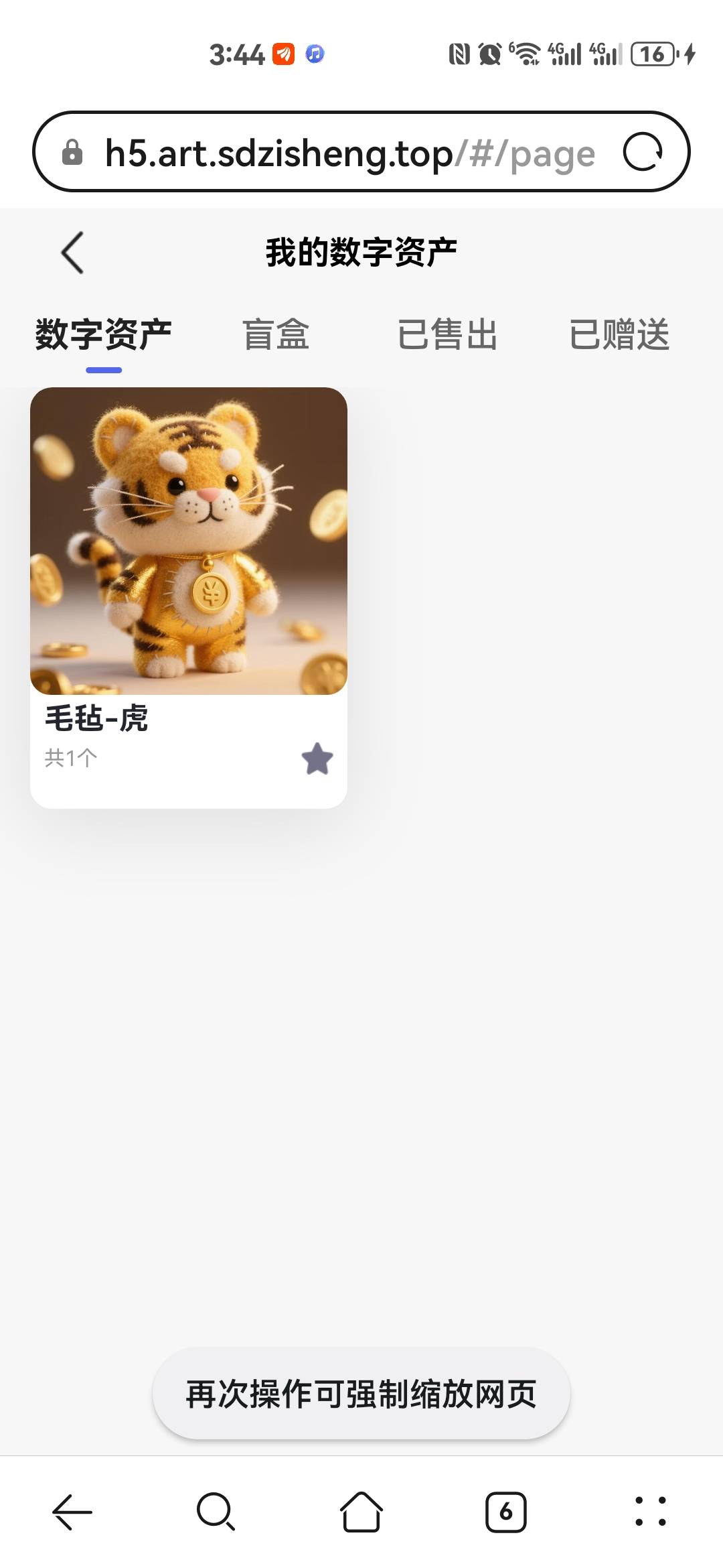 gr的漫藏买的合成虎不开寄售还特么自动帮我转成了两个荒野嫖客，分比没赚要我倒贴20？23 / 作者:红红红花 / 