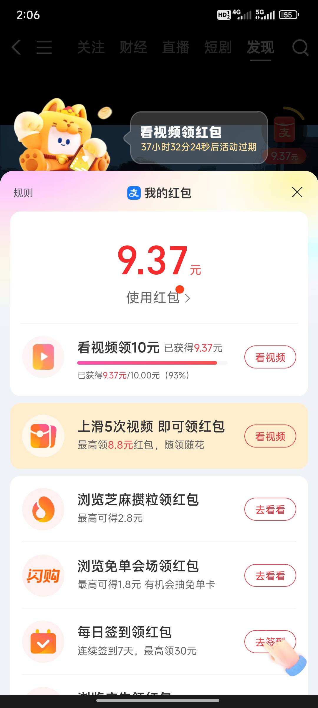鸡付宝这10毛，还有37个小时能搞定不

49 / 作者:小小鸟@ / 