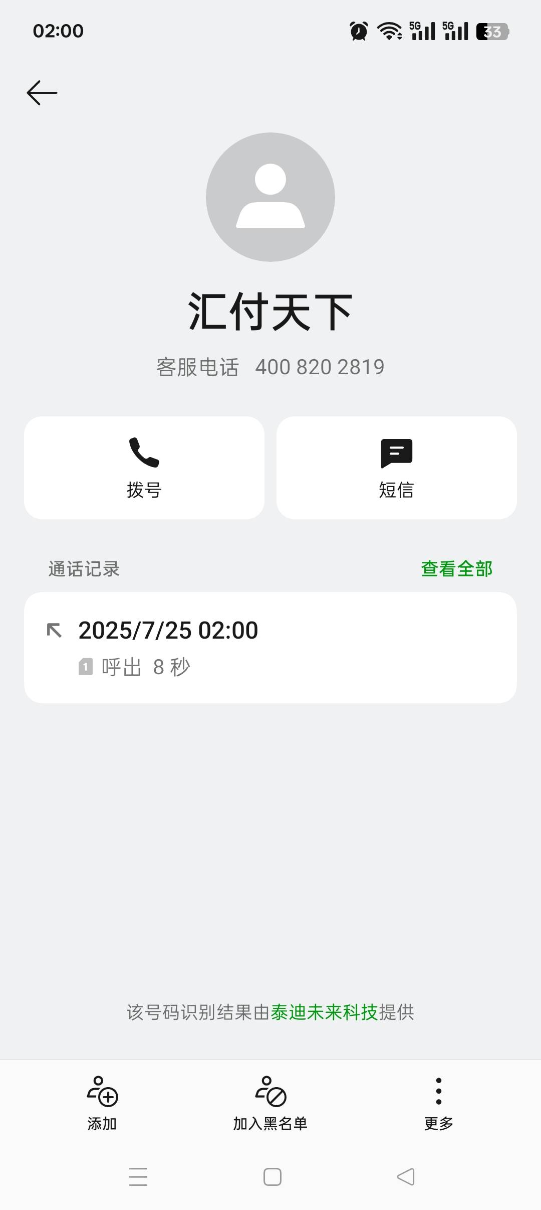 【汇付天下】尊敬的用户您好，您在温港文创的汇付钱包账户A46***751已成功续费PLUS权68 / 作者:加精帖子 / 