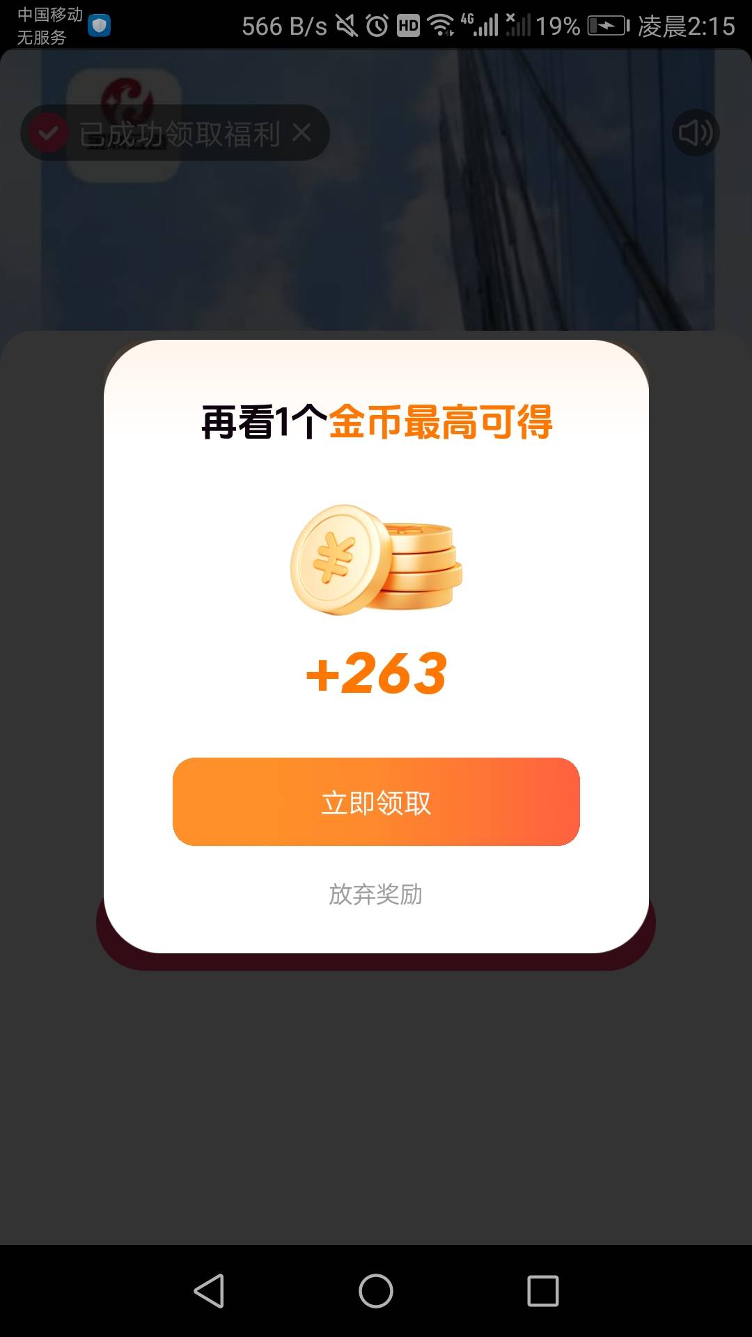 喜番我咋没有看广告得入口？
81 / 作者:六六师父父 / 